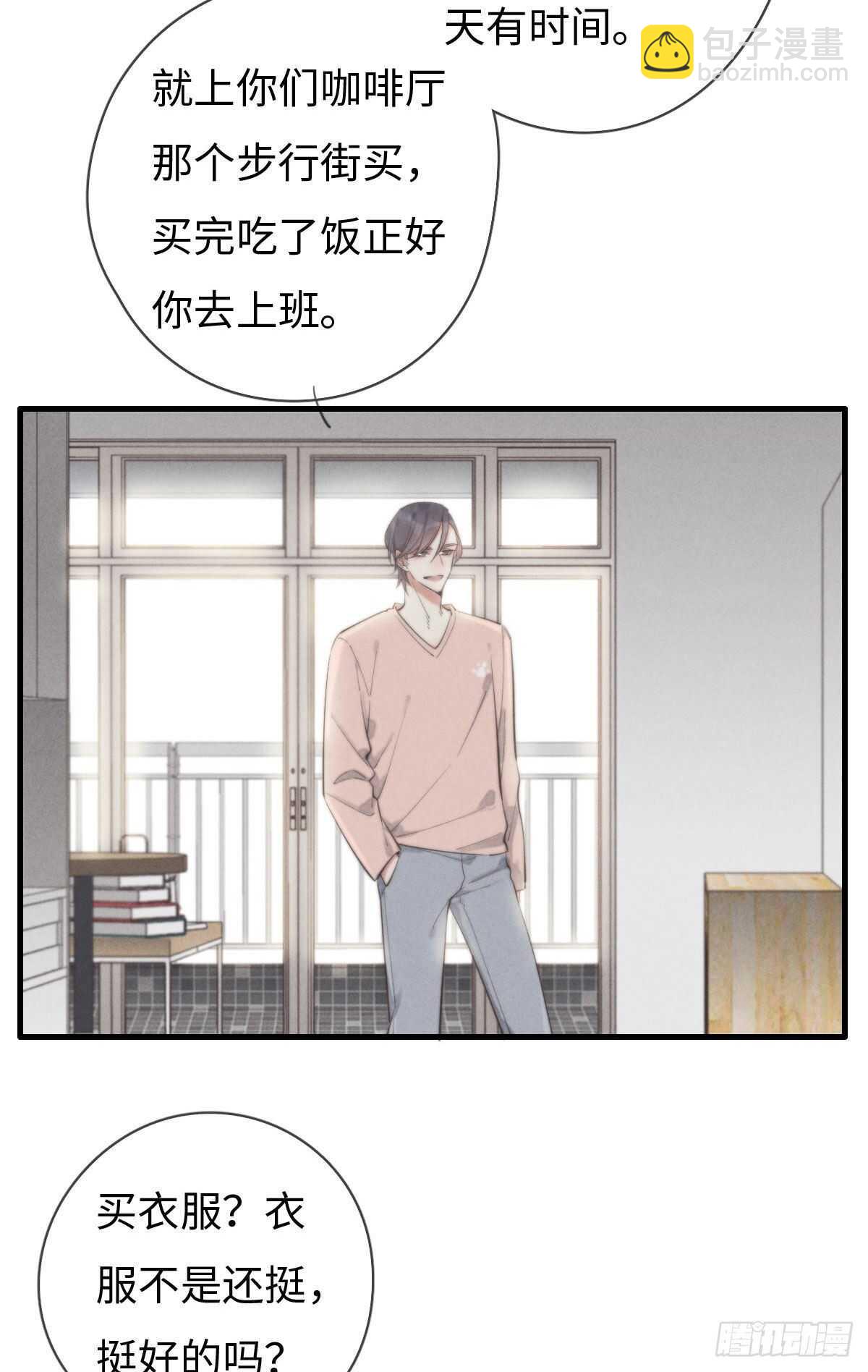 第100话 你走开！-第101话