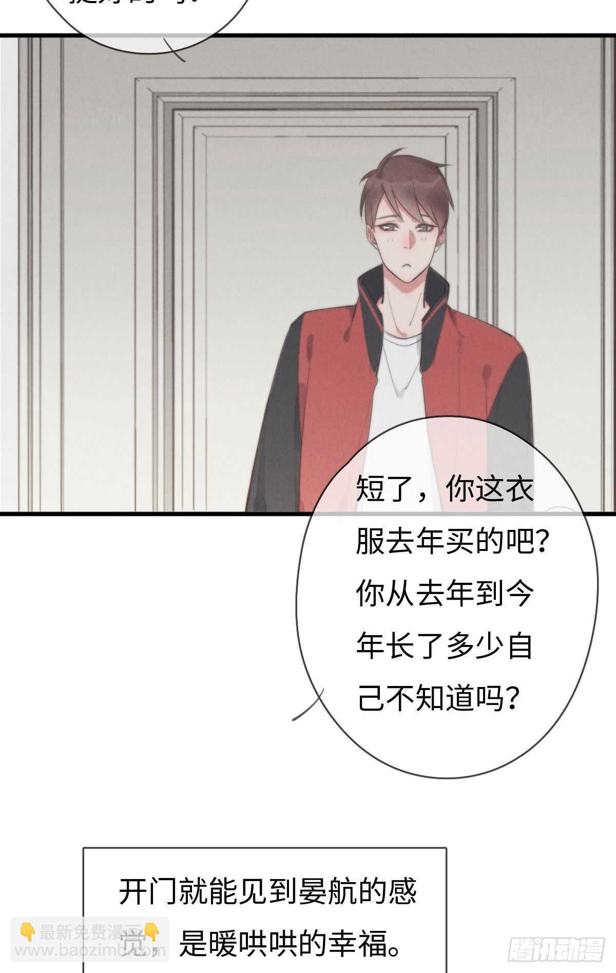 第100话 你走开！-第101话