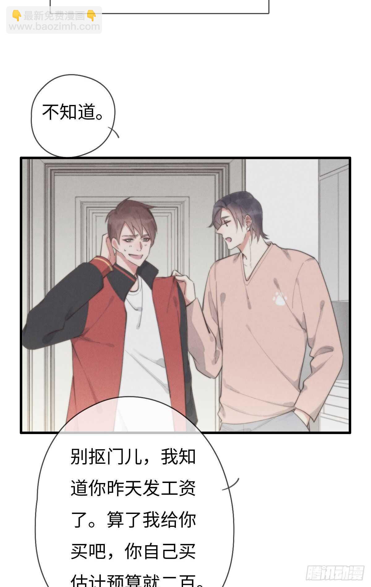 第100话 你走开！-第101话