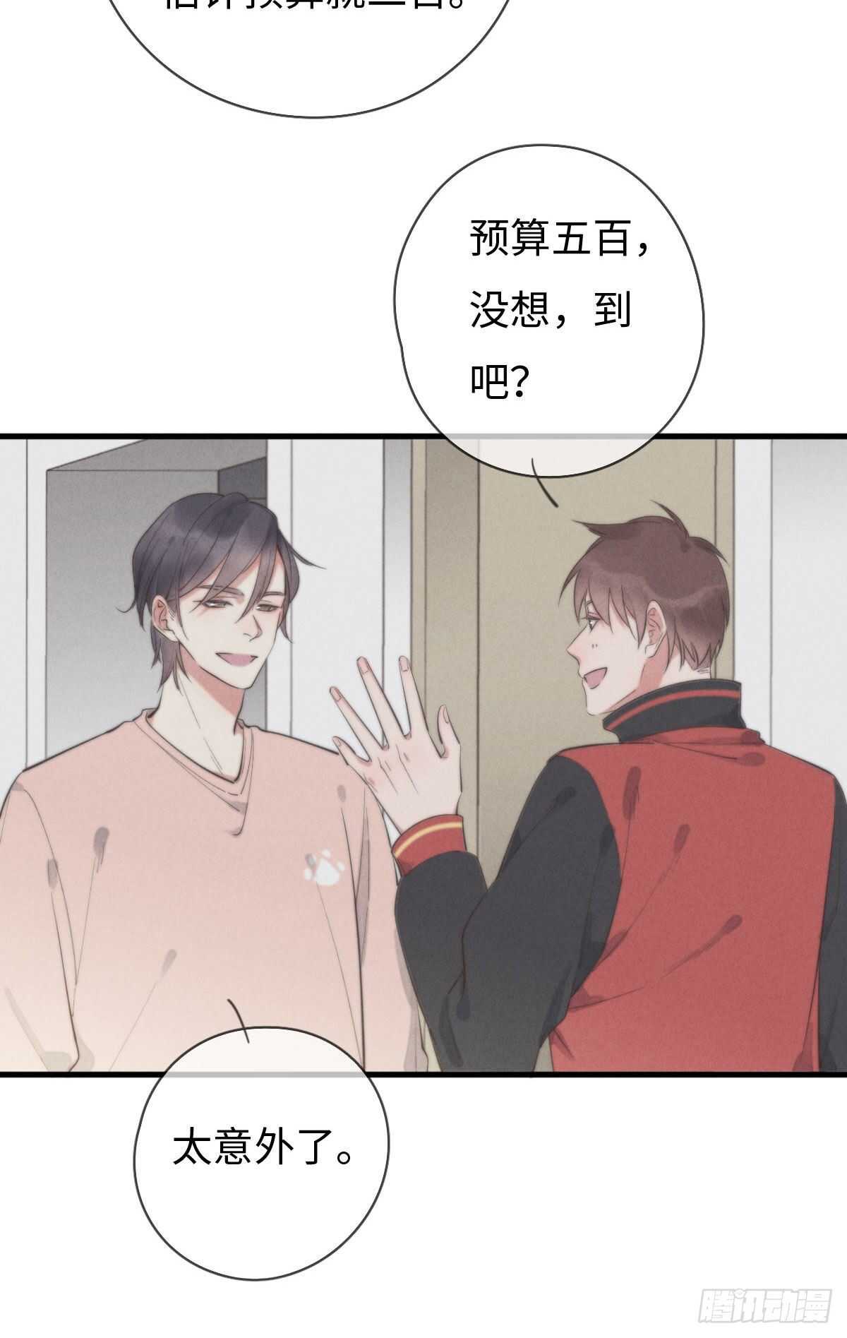 第100话 你走开！-第101话