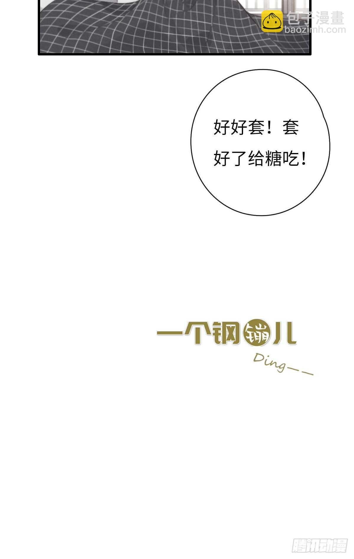 第100话 你走开！-第101话