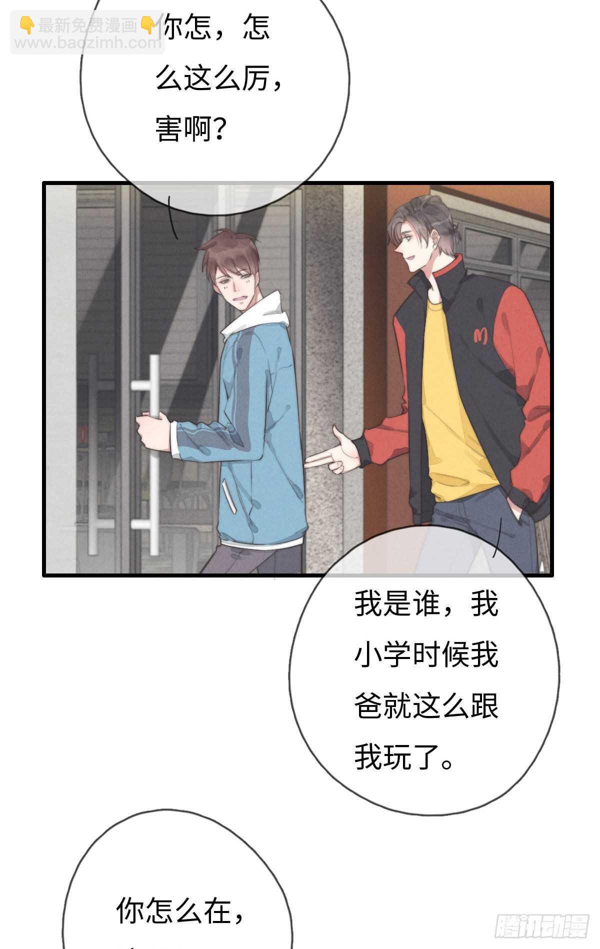 第100话 你走开！-第101话