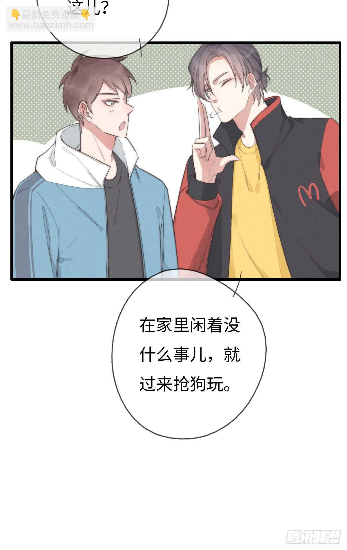 第100话 你走开！-第101话