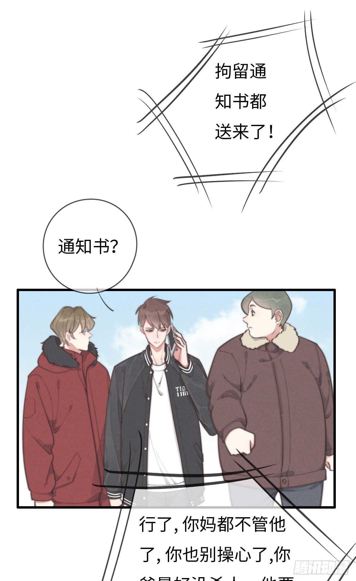 第102话 土斗是什么？-第103话