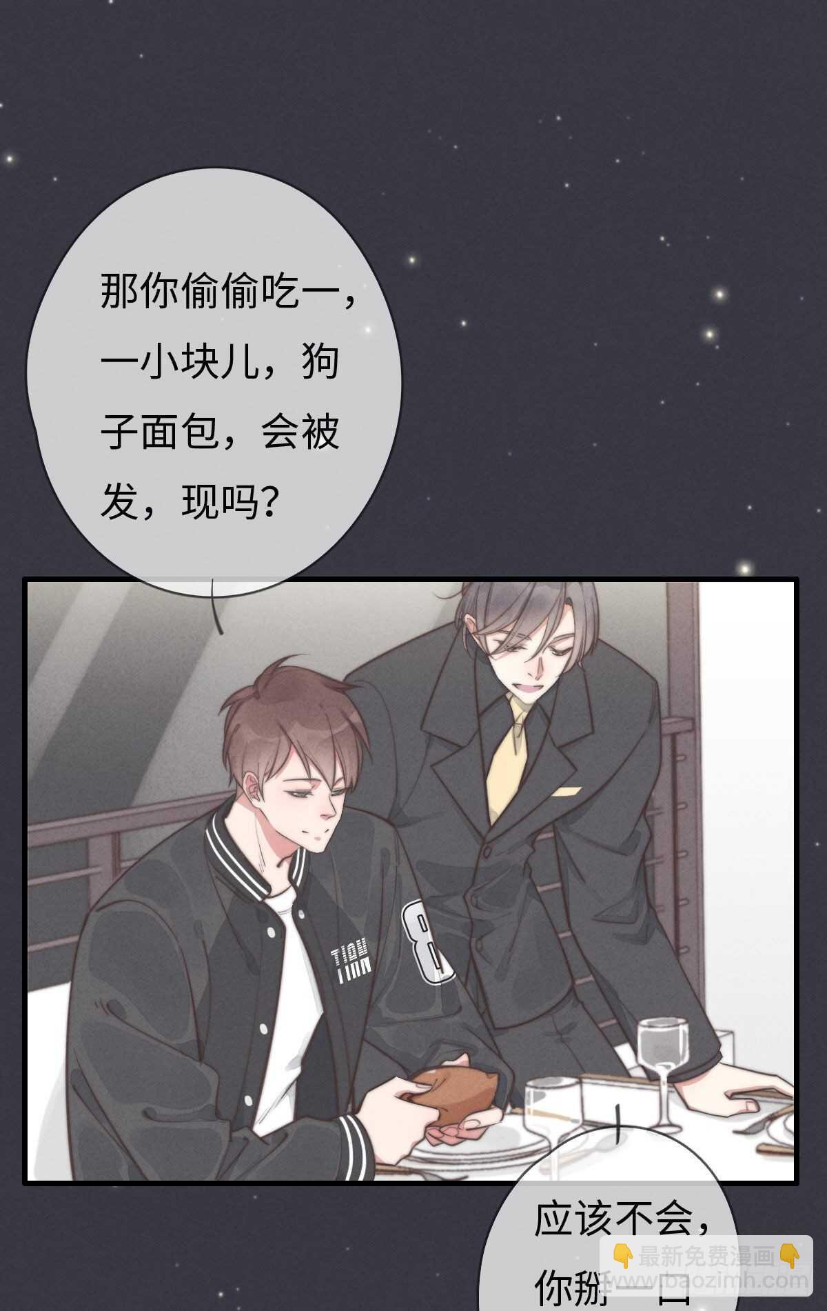 第102话 土斗是什么？-第103话