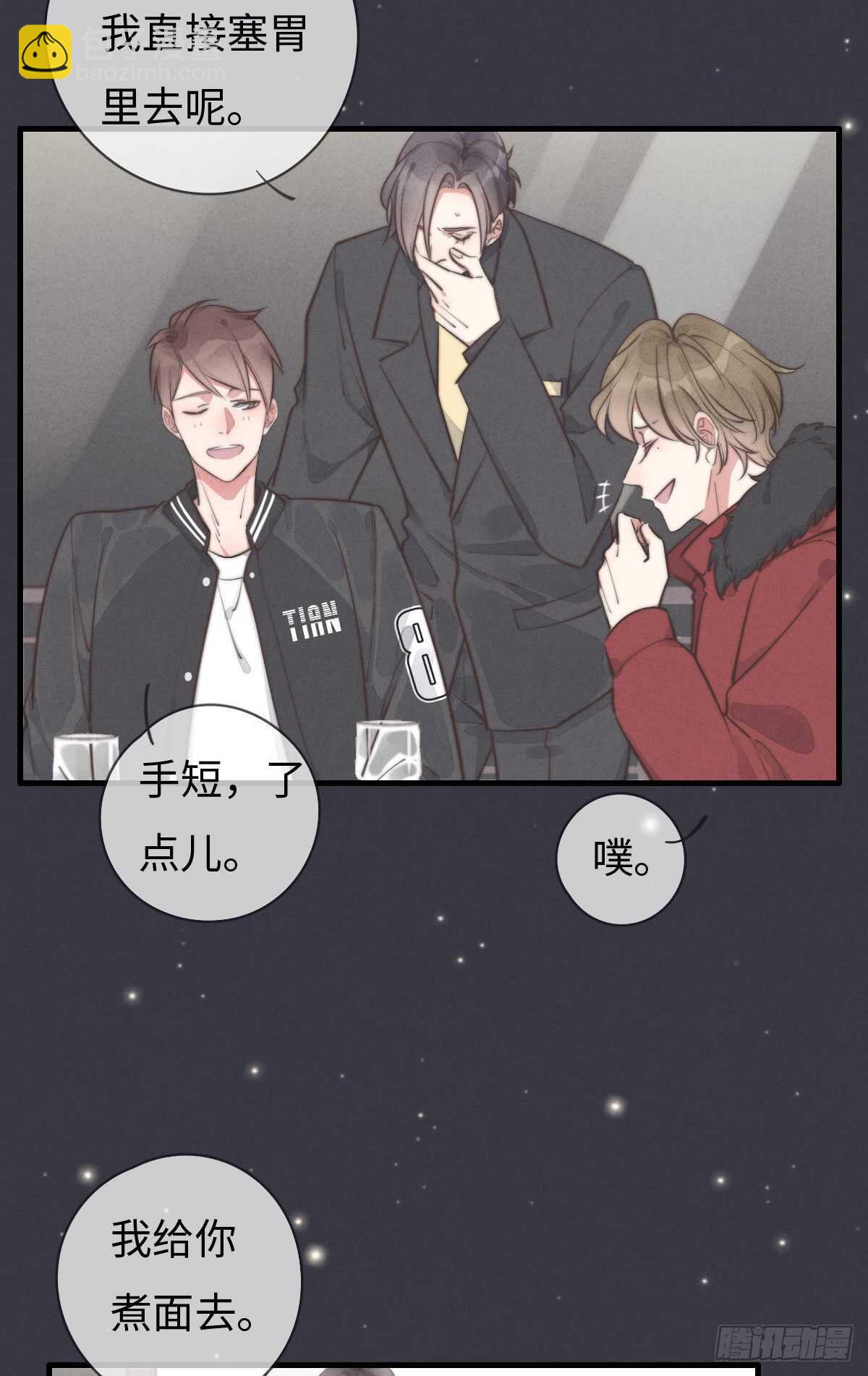 第102话 土斗是什么？-第103话