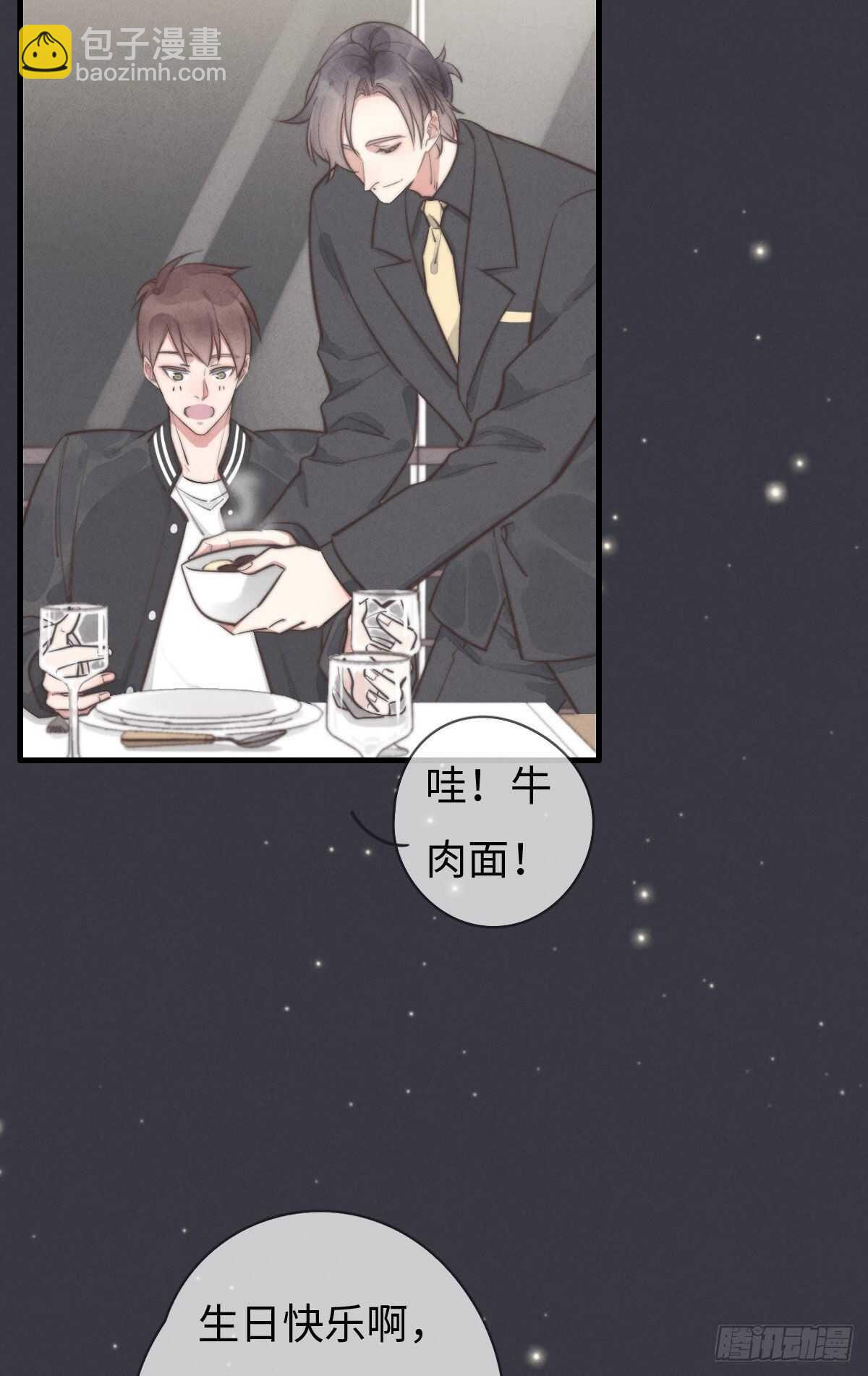 第102话 土斗是什么？-第103话