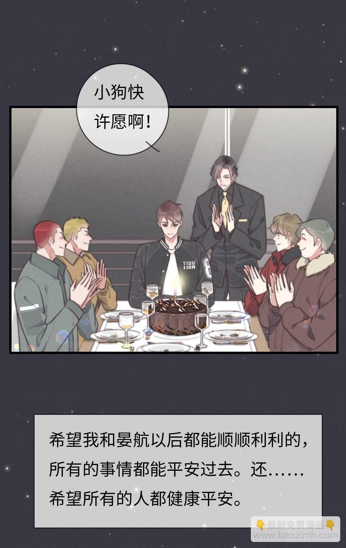 第102话 土斗是什么？-第103话