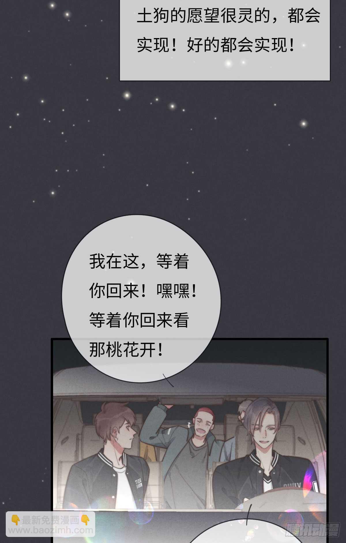 第102话 土斗是什么？-第103话