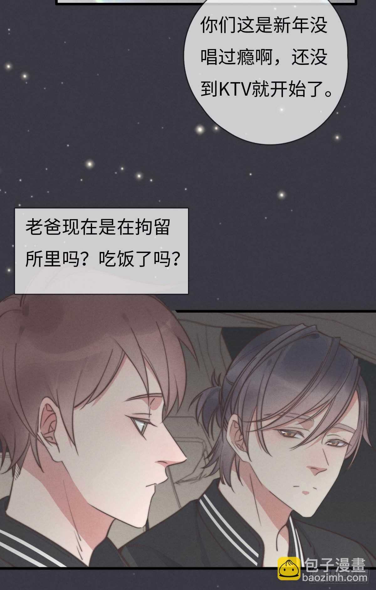 第102话 土斗是什么？-第103话