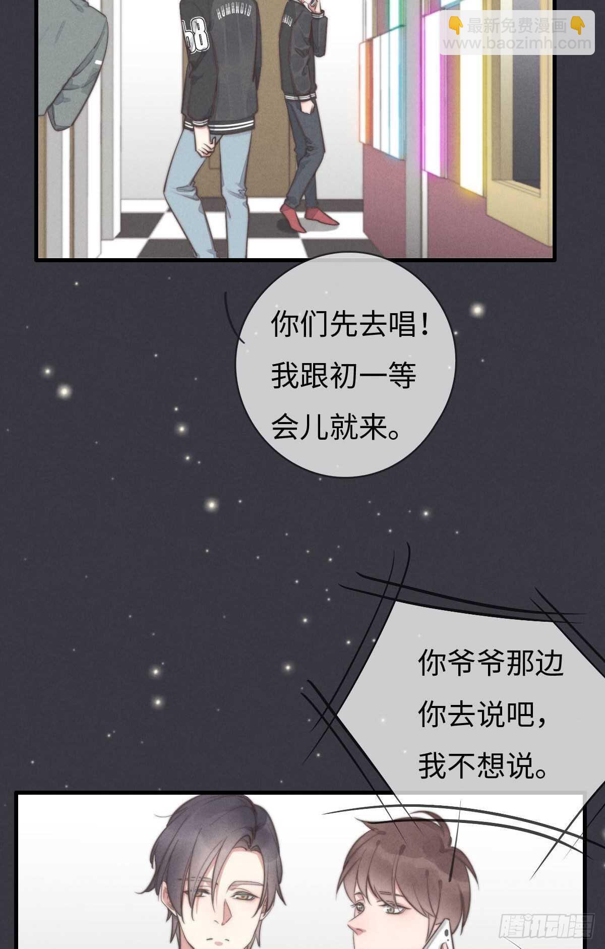 第102话 土斗是什么？-第103话