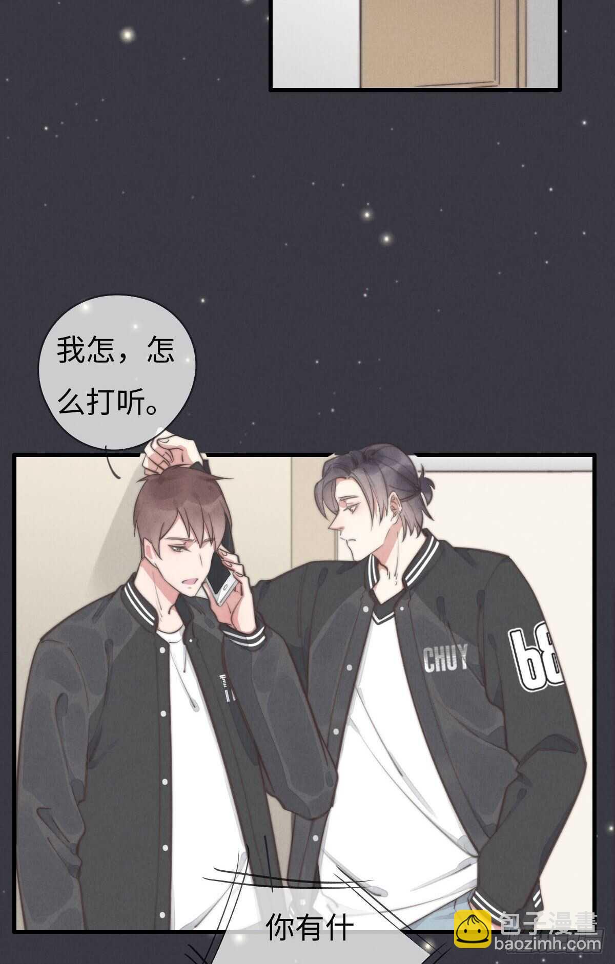 第102话 土斗是什么？-第103话