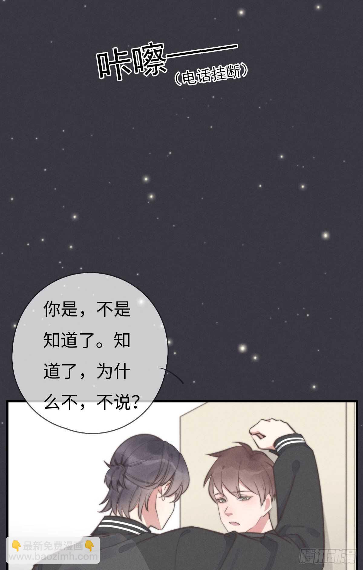 第102话 土斗是什么？-第103话