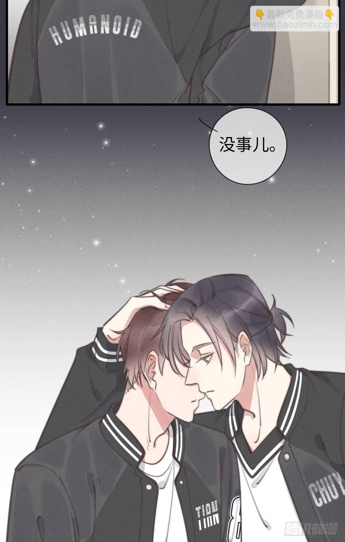 第102话 土斗是什么？-第103话