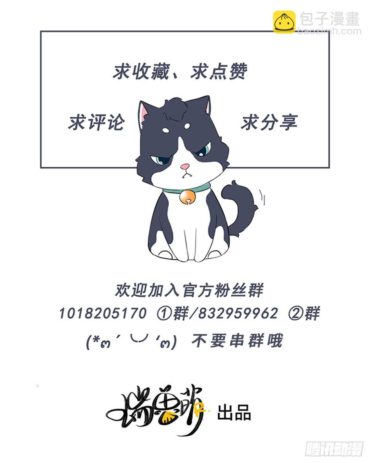 第102话 土斗是什么？-第103话