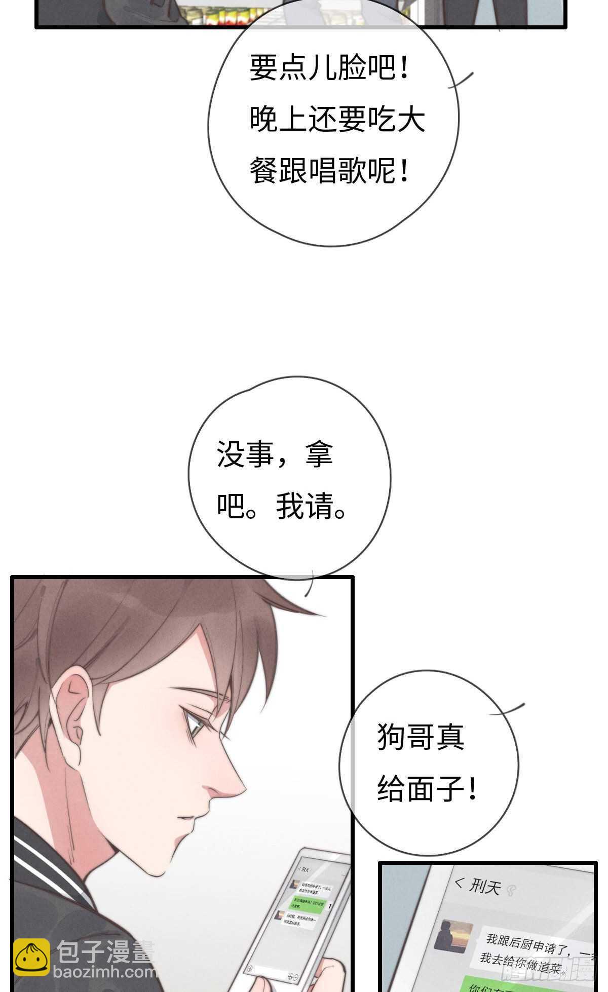 第102话 土斗是什么？-第103话