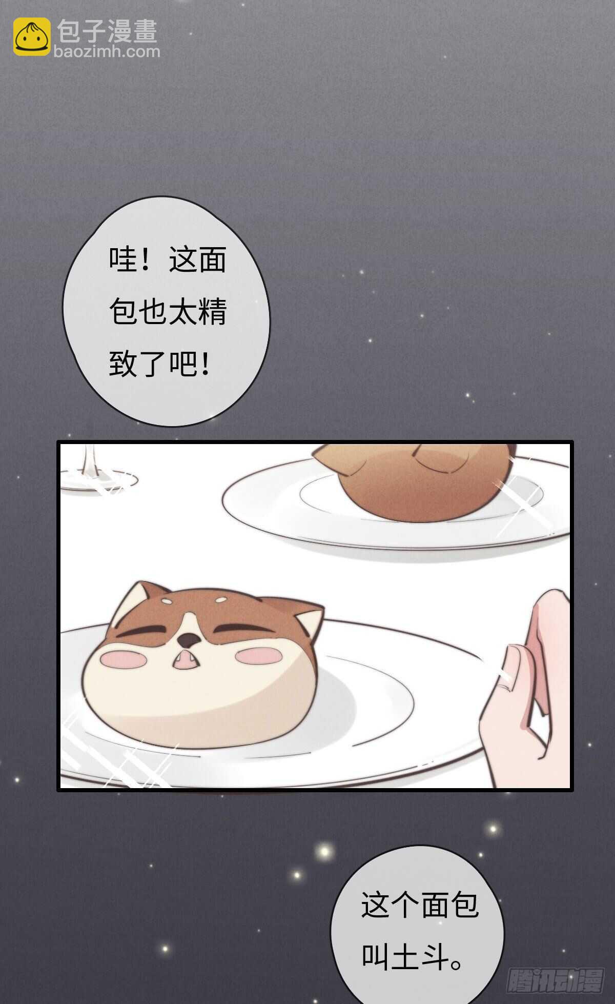 第102话 土斗是什么？-第103话