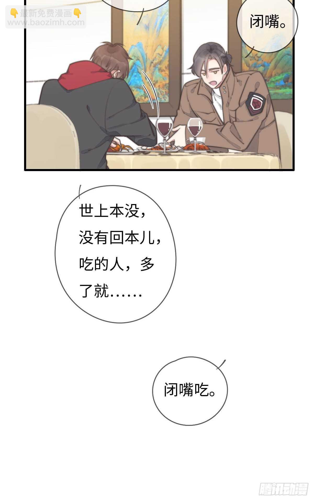 第104话你没完了是吧-第105话