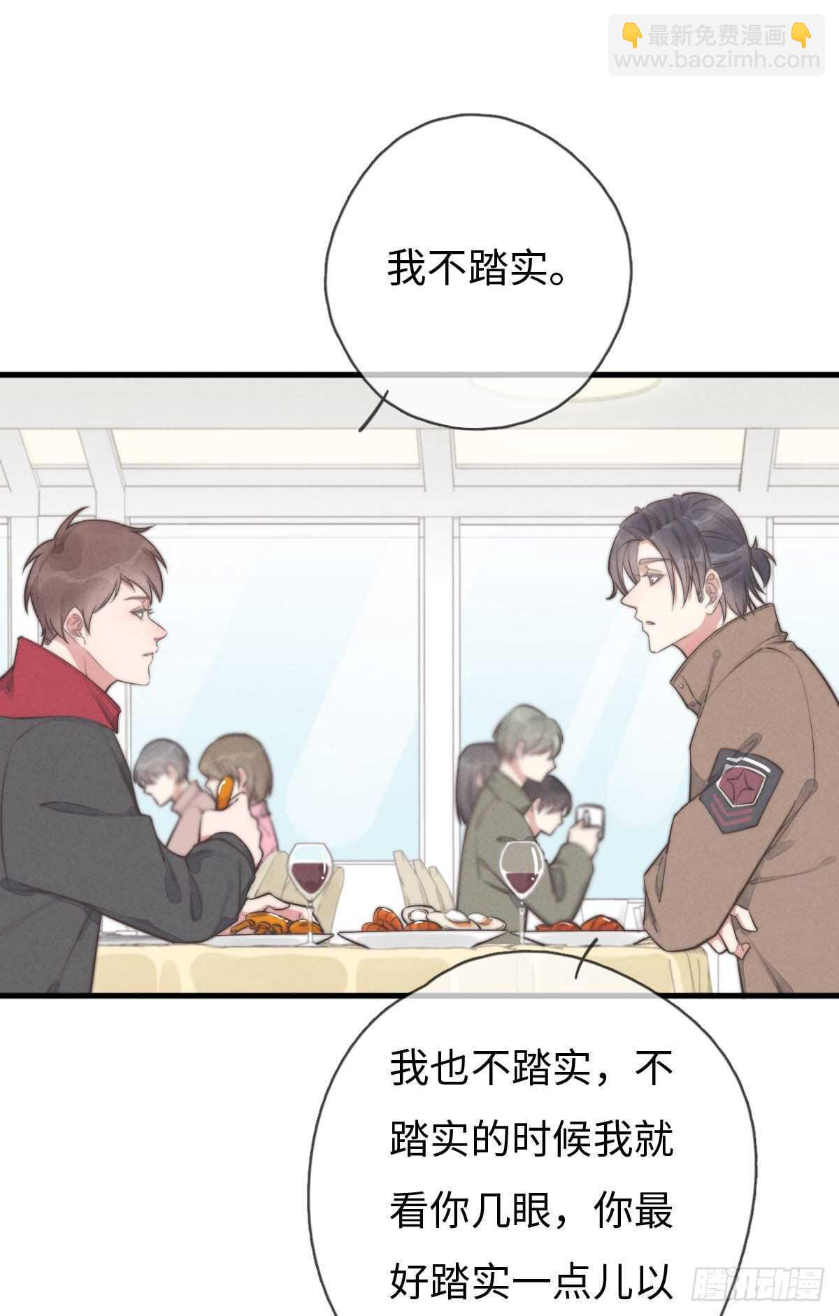 第104话你没完了是吧-第105话