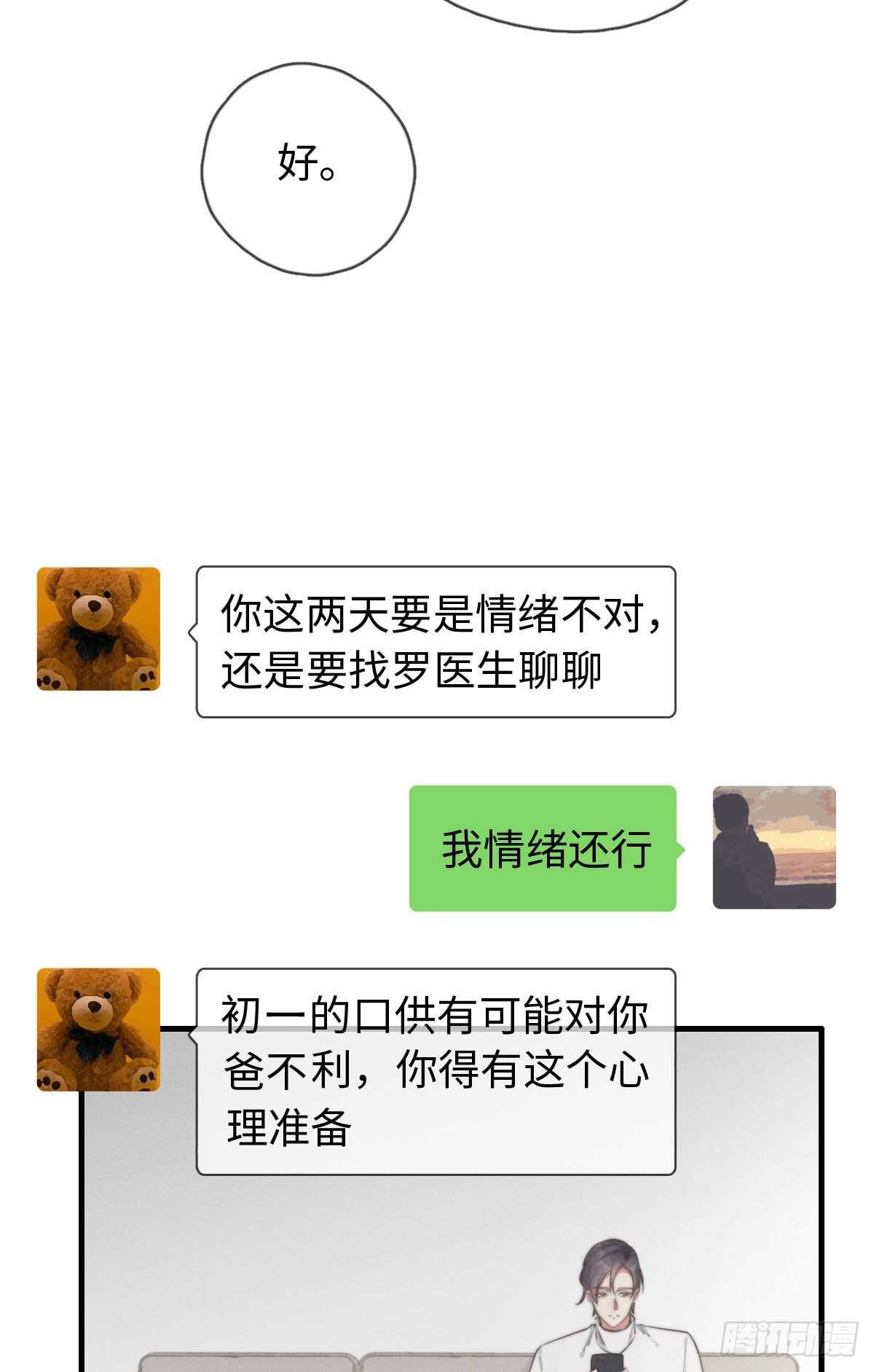 第104话你没完了是吧-第105话