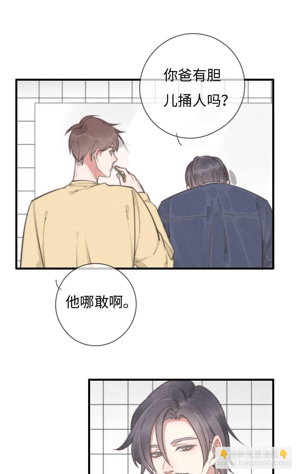 第104话你没完了是吧-第105话