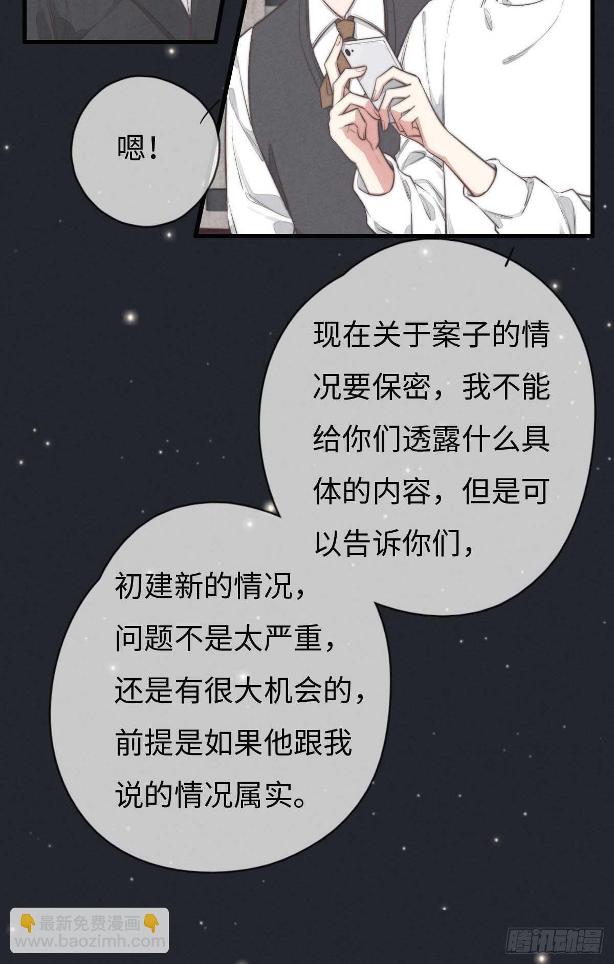 第104话你没完了是吧-第105话