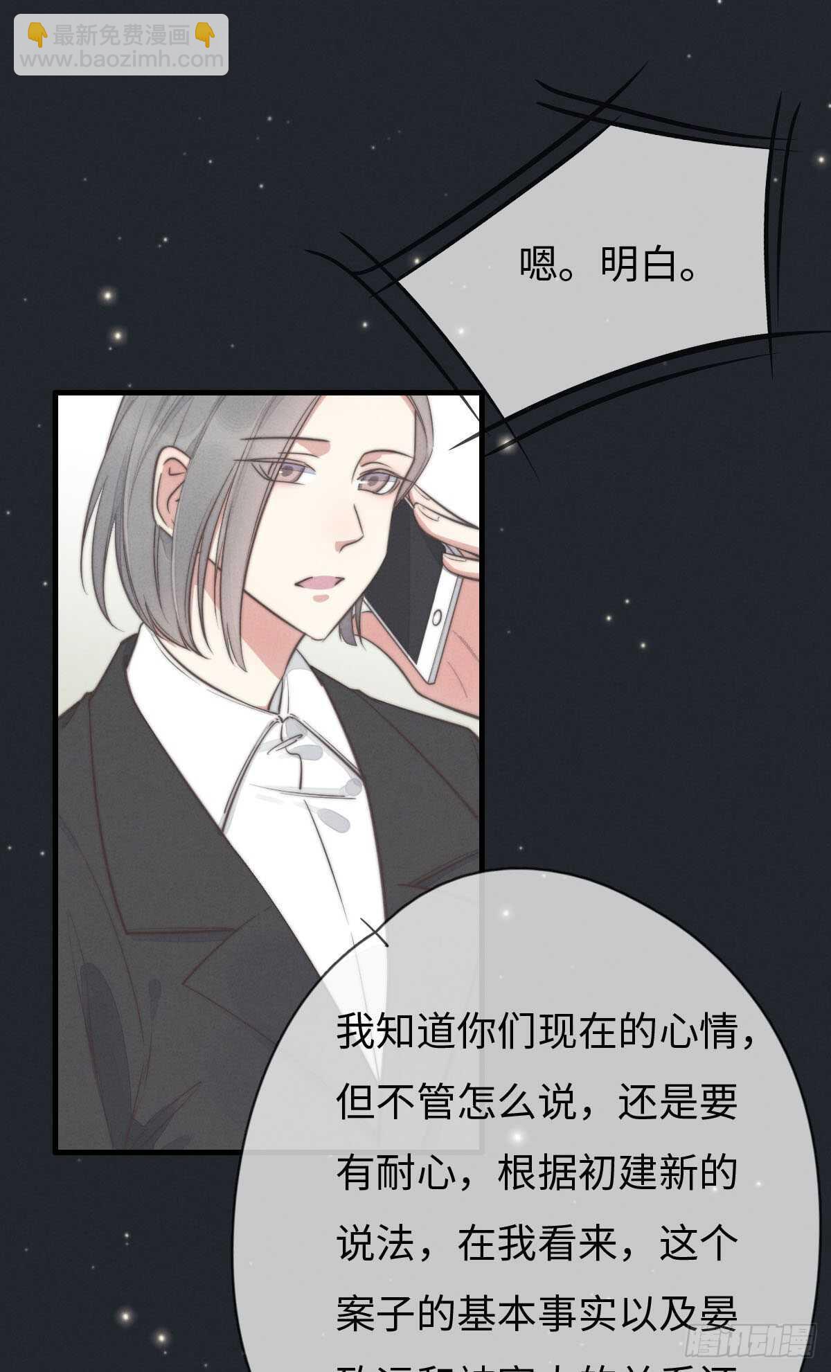 第104话你没完了是吧-第105话