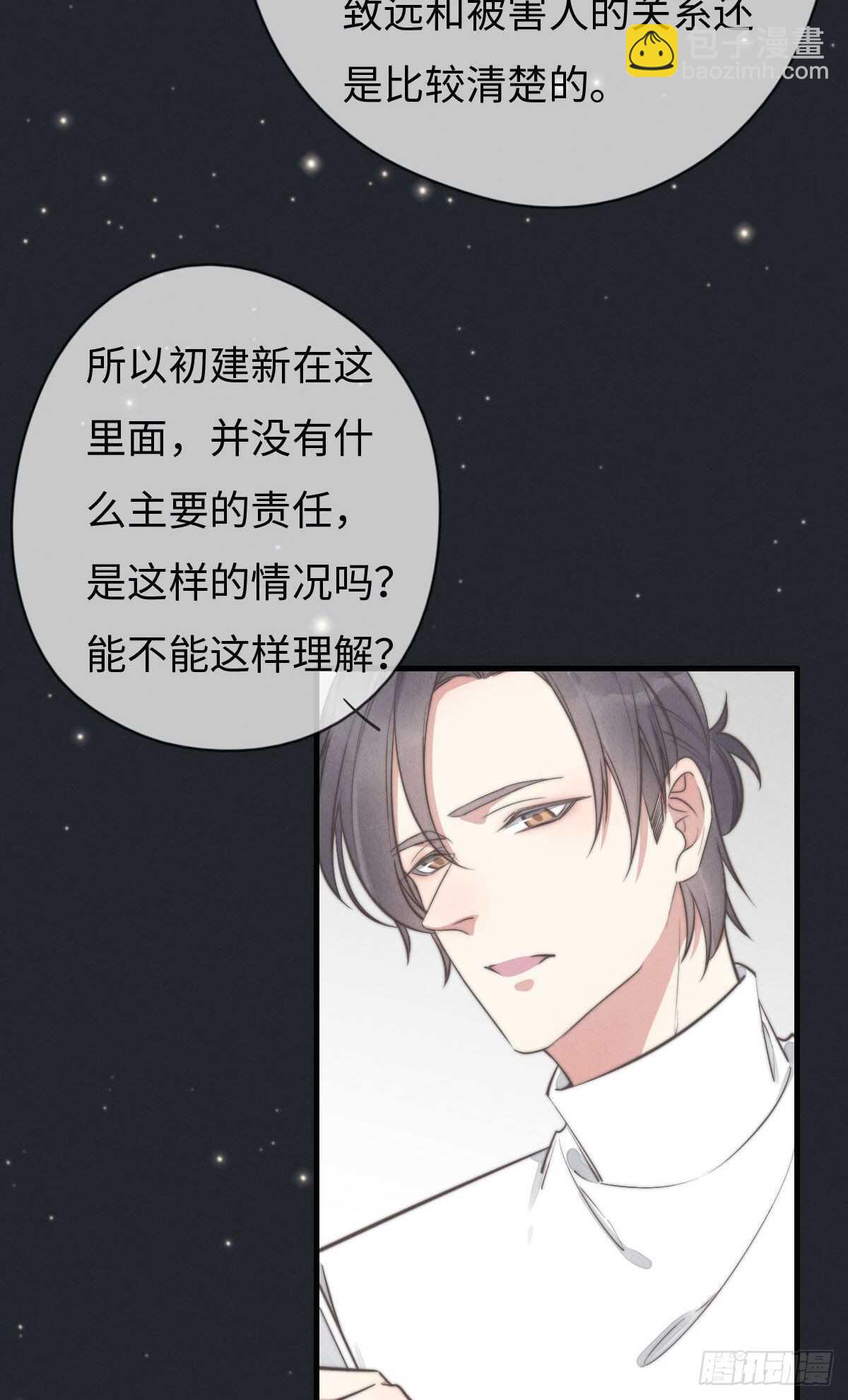 第104话你没完了是吧-第105话