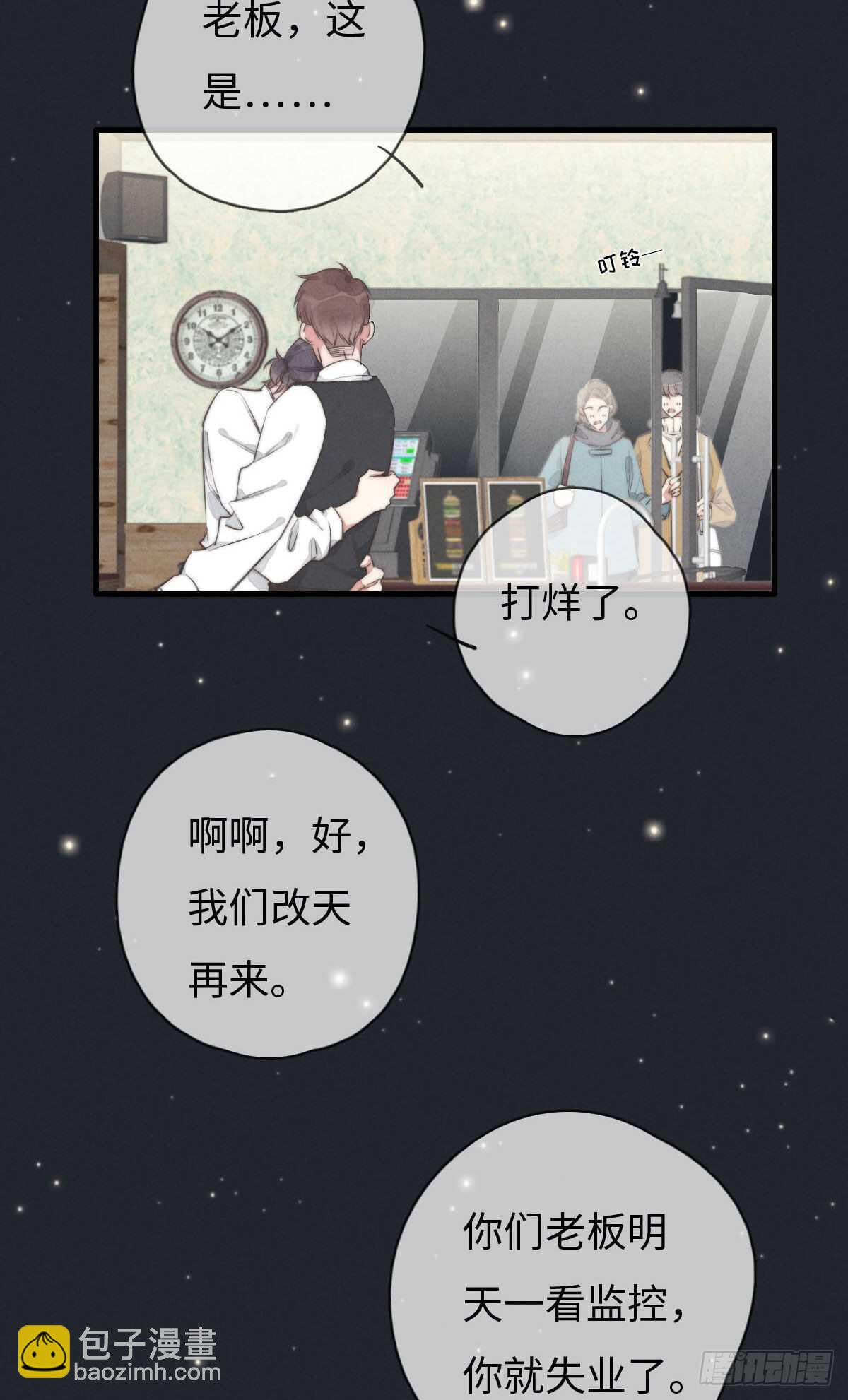 第104话你没完了是吧-第105话