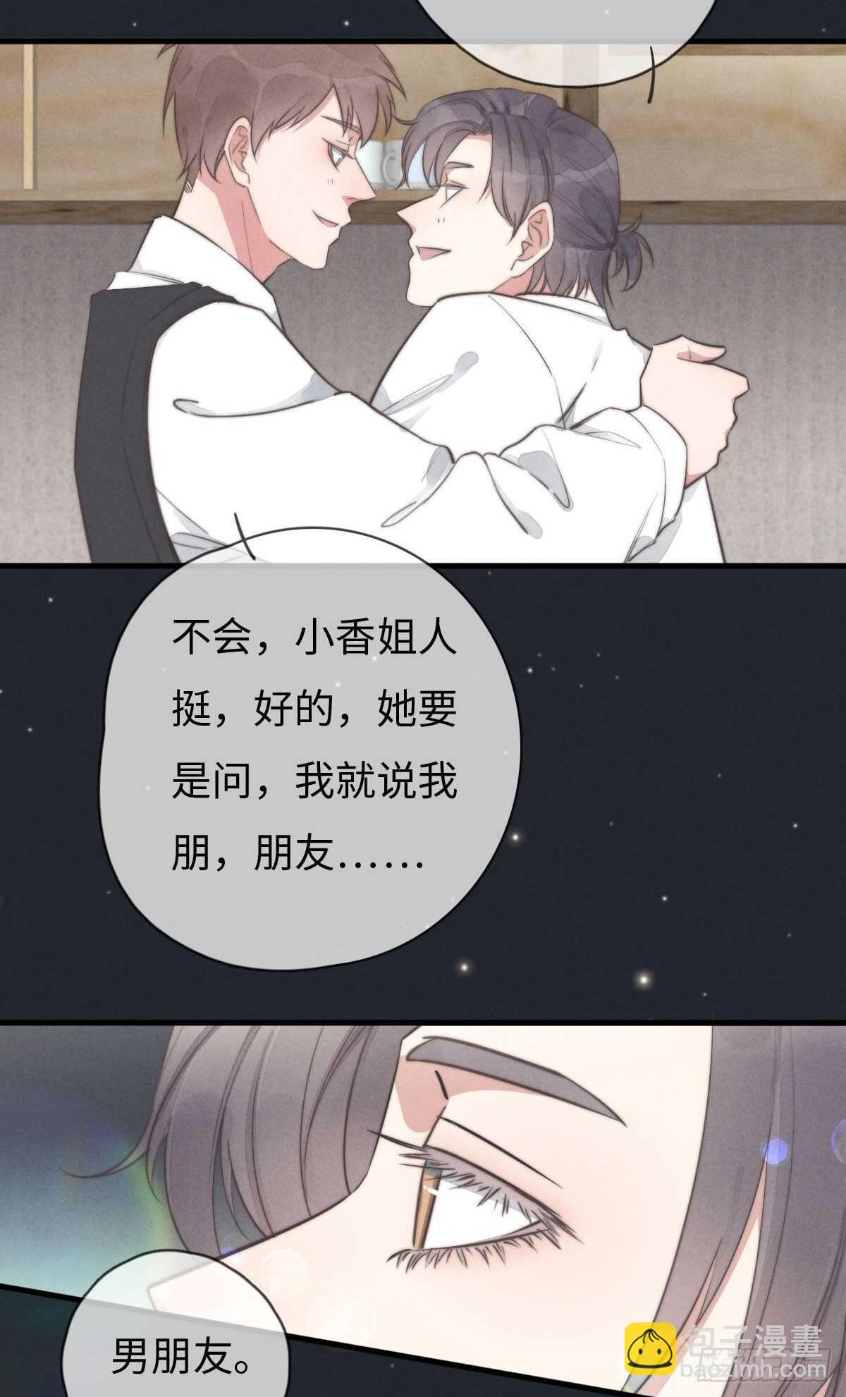 第104话你没完了是吧-第105话