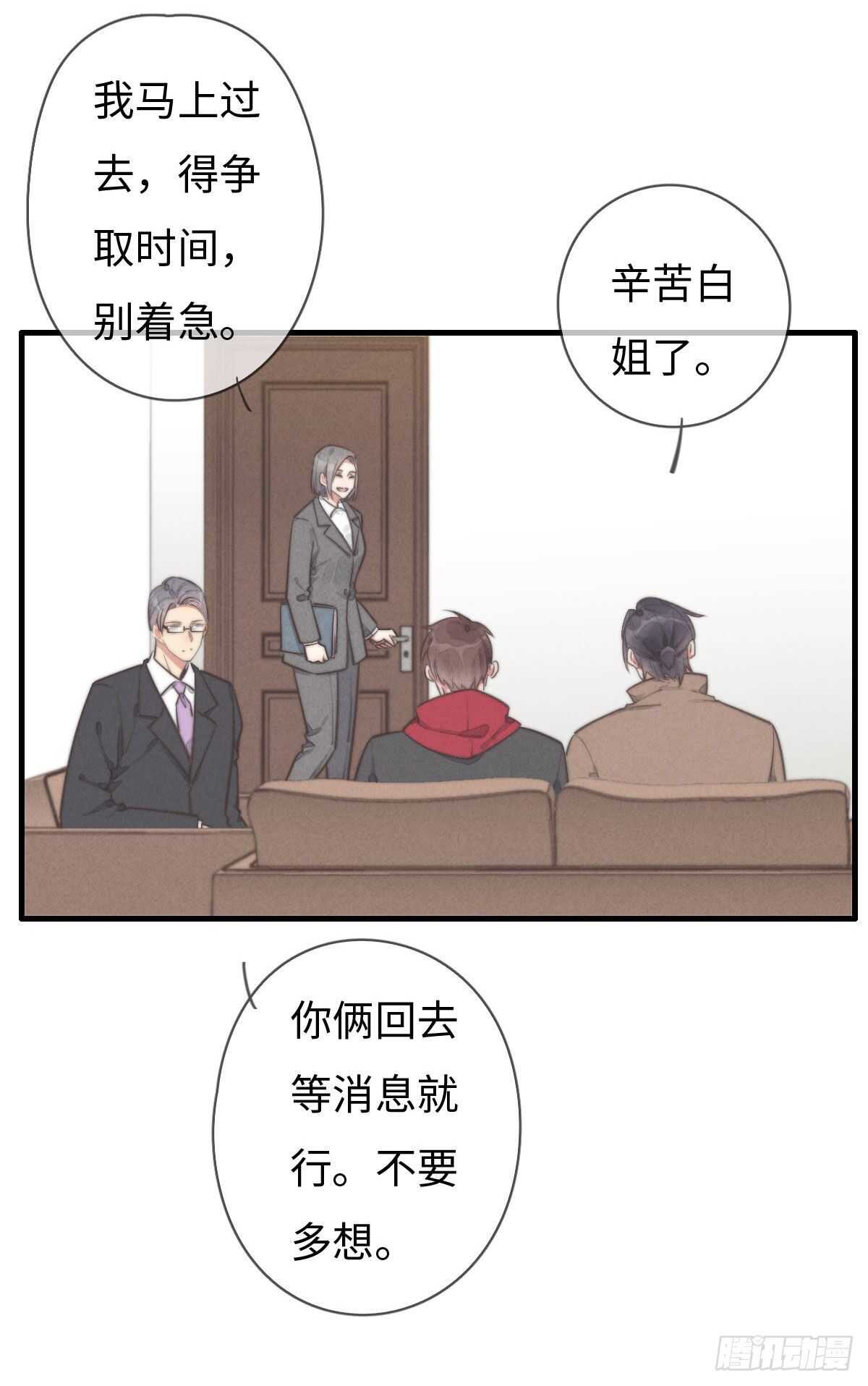 第104话你没完了是吧-第105话