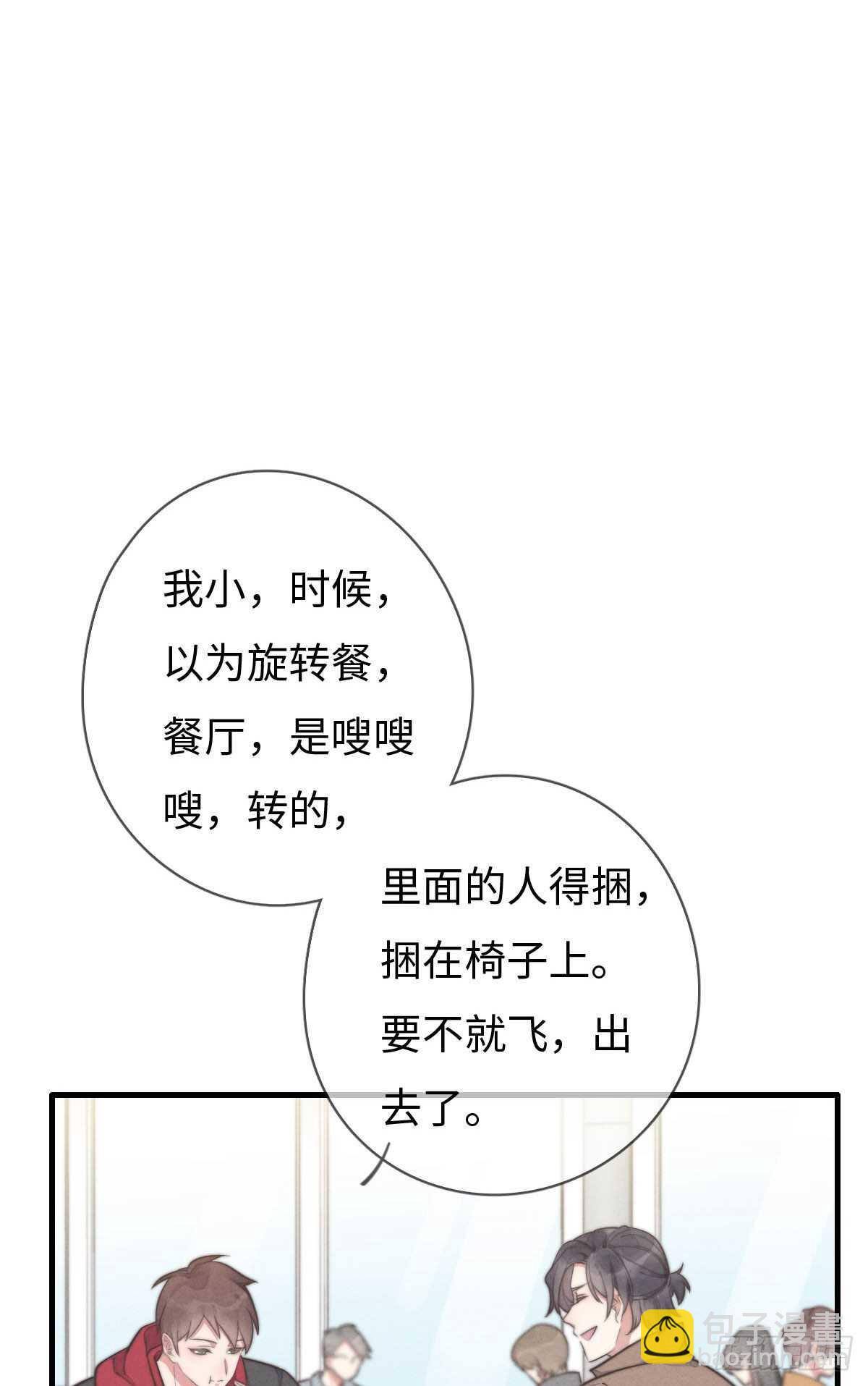 第104话你没完了是吧-第105话