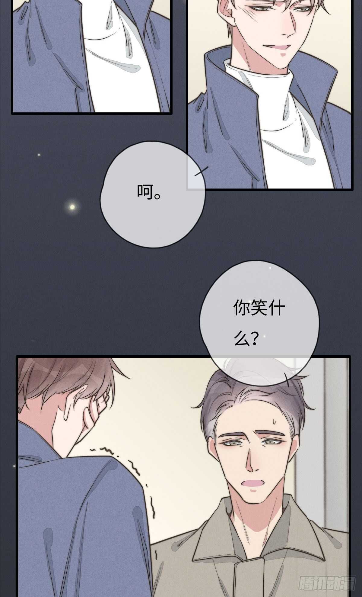 一個鋼鏰兒 - 第106話 父債子償 - 5