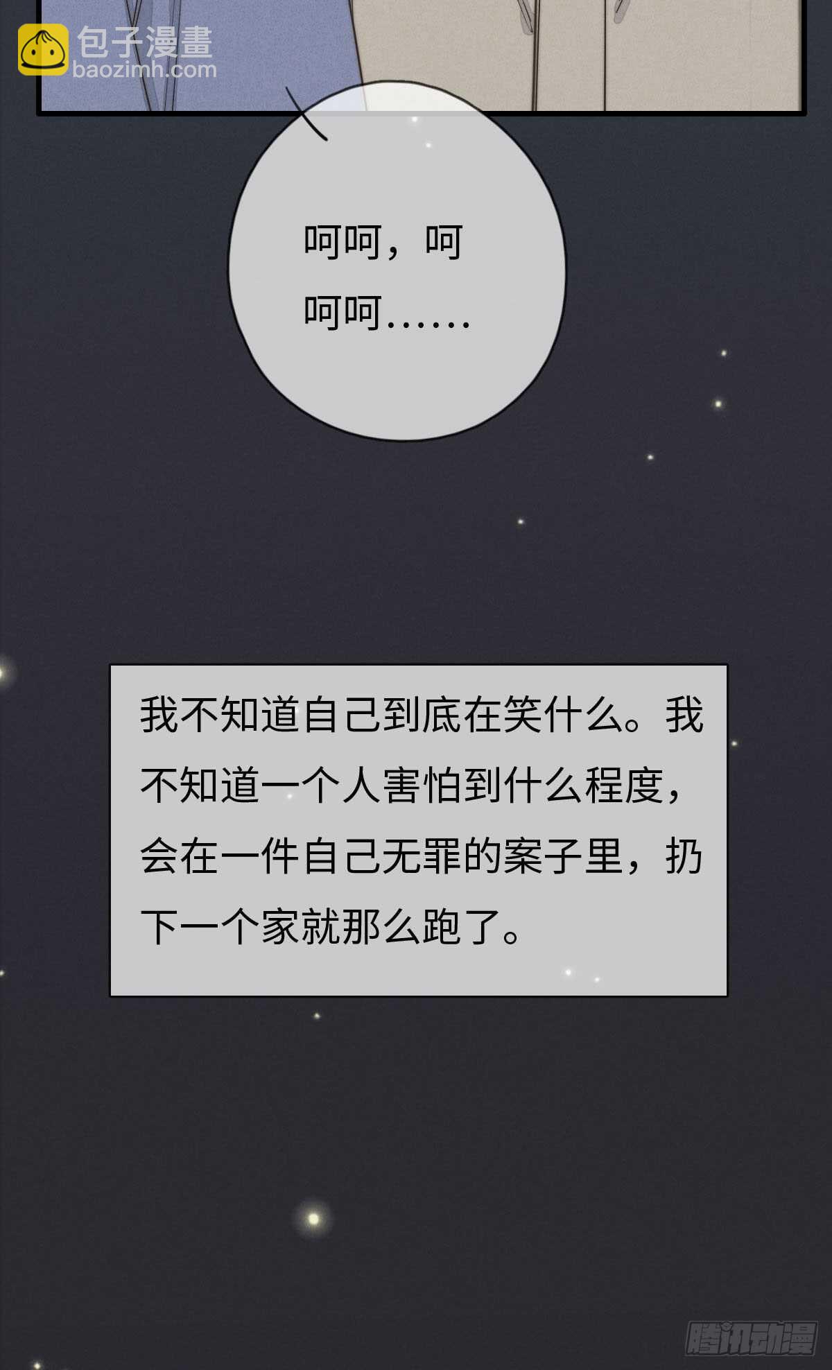 第106话 父债子偿-第107话