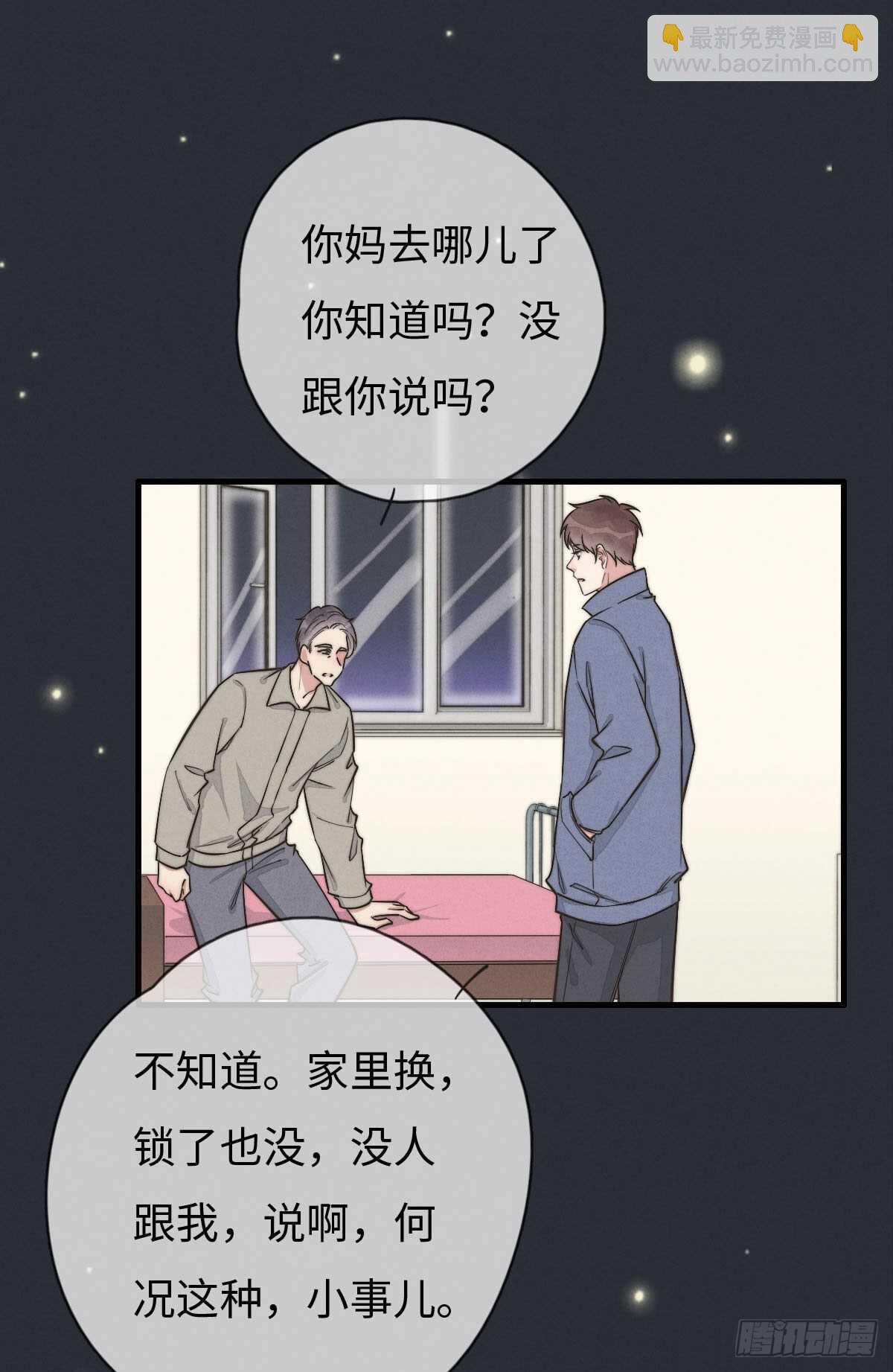 一個鋼鏰兒 - 第106話 父債子償 - 1