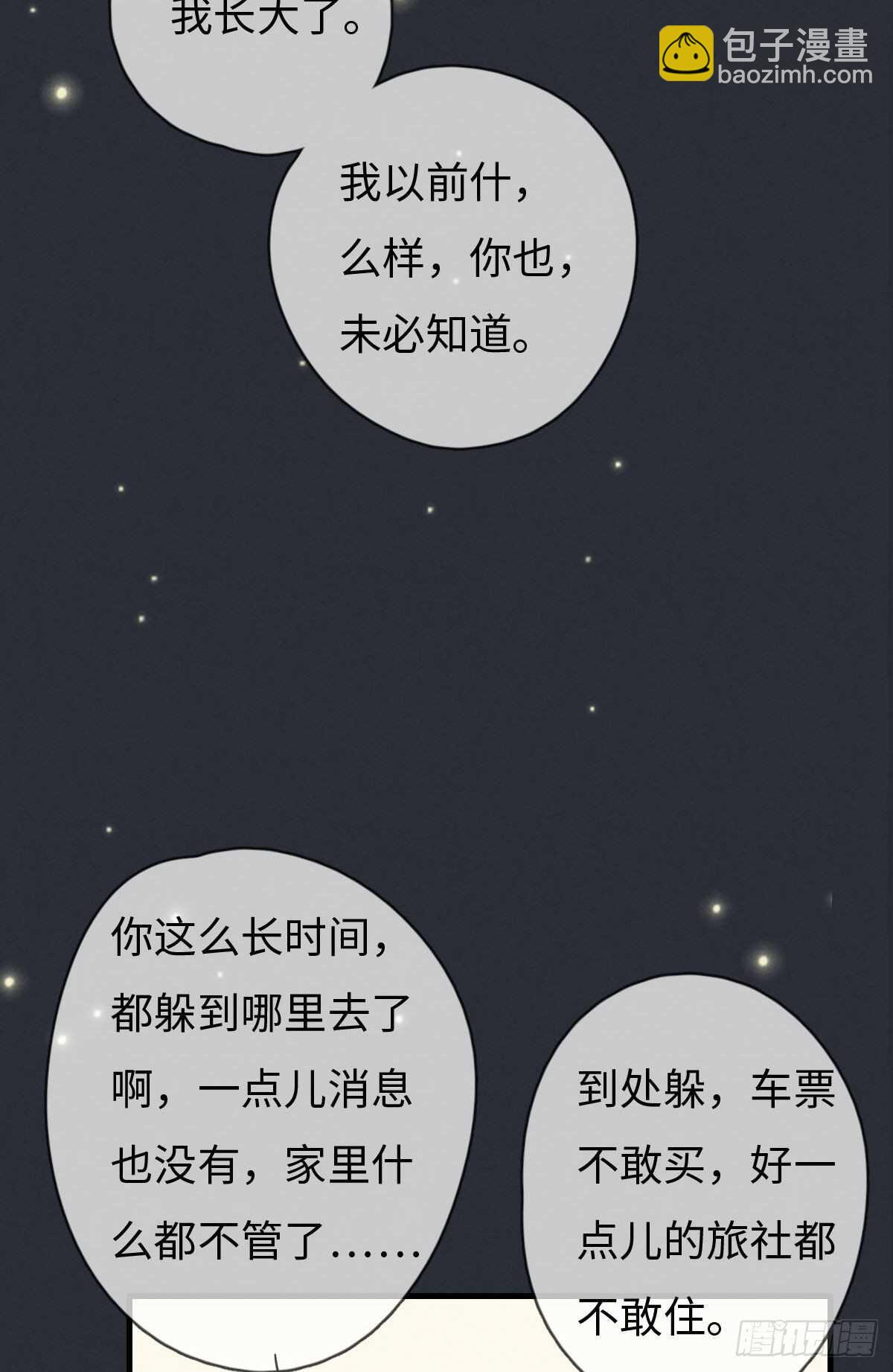 第106话 父债子偿-第107话