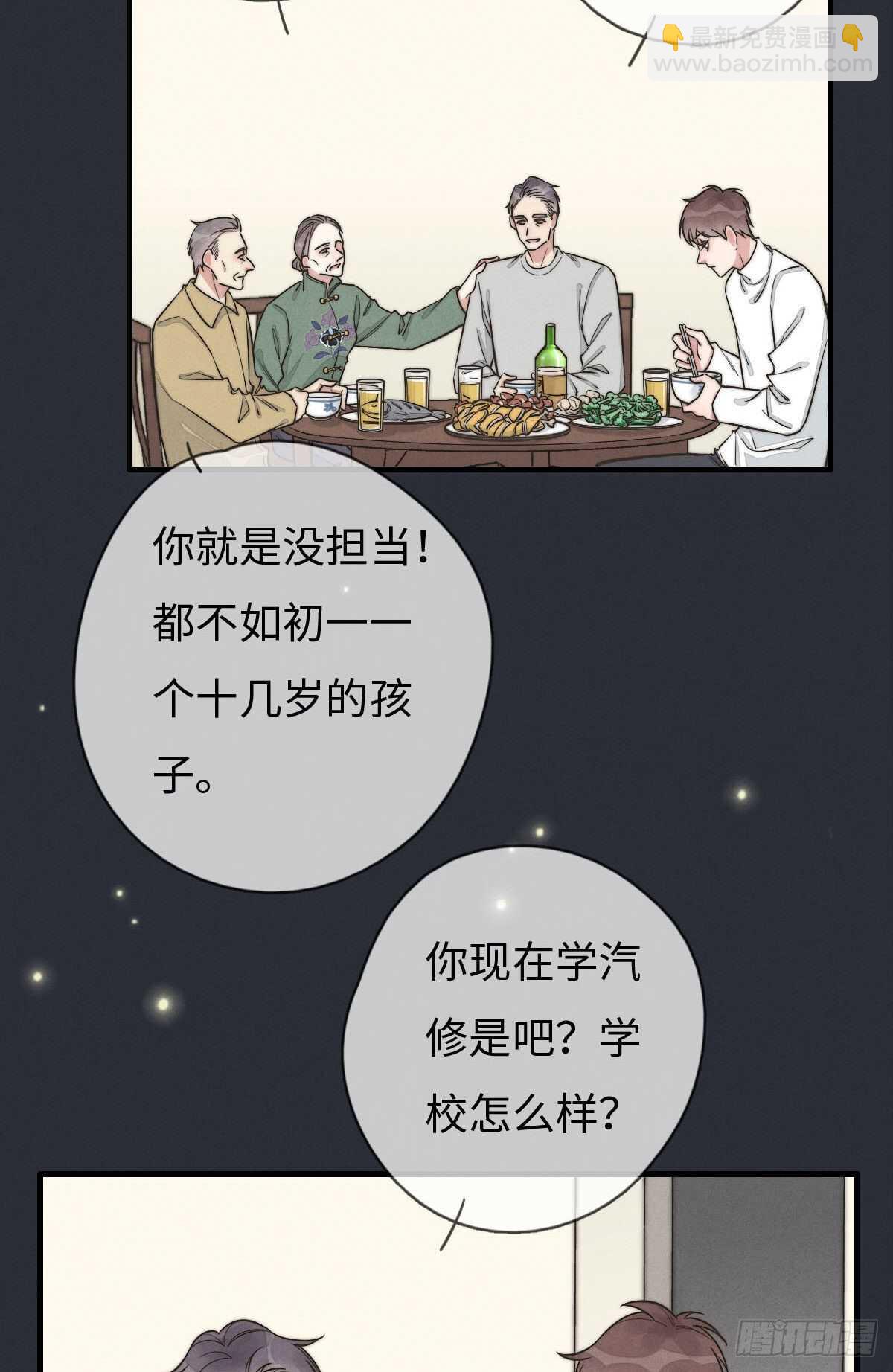 第106话 父债子偿-第107话