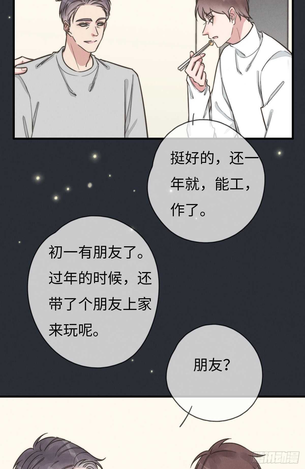 第106话 父债子偿-第107话