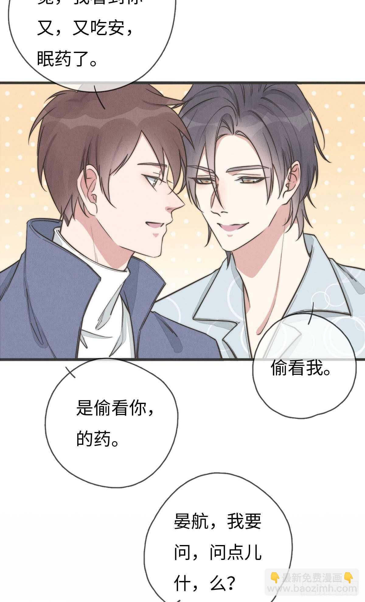 第106话 父债子偿-第107话