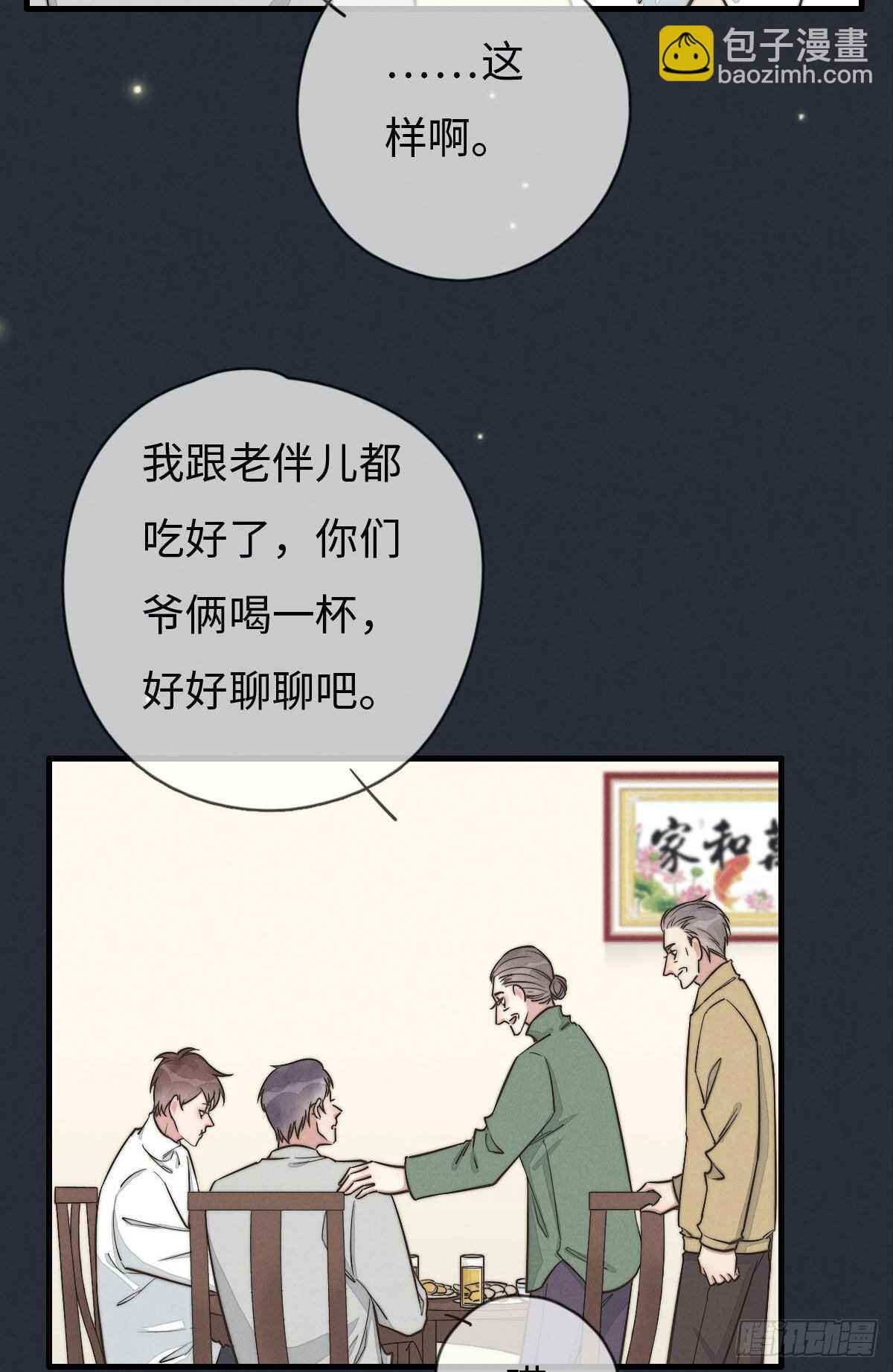 第106话 父债子偿-第107话