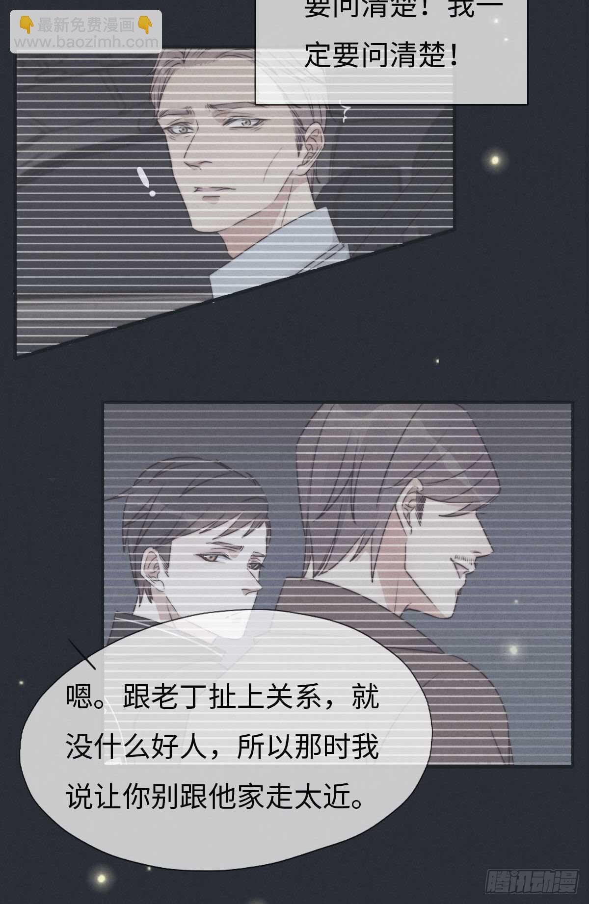 第106话 父债子偿-第107话