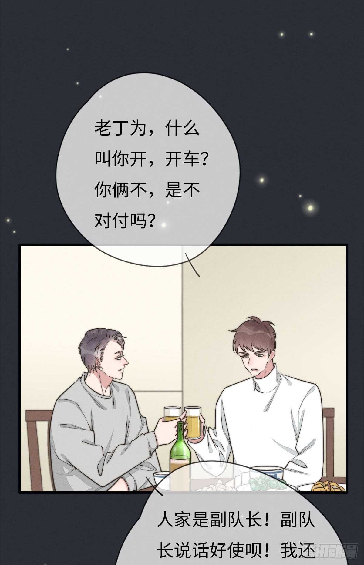 第106话 父债子偿-第107话