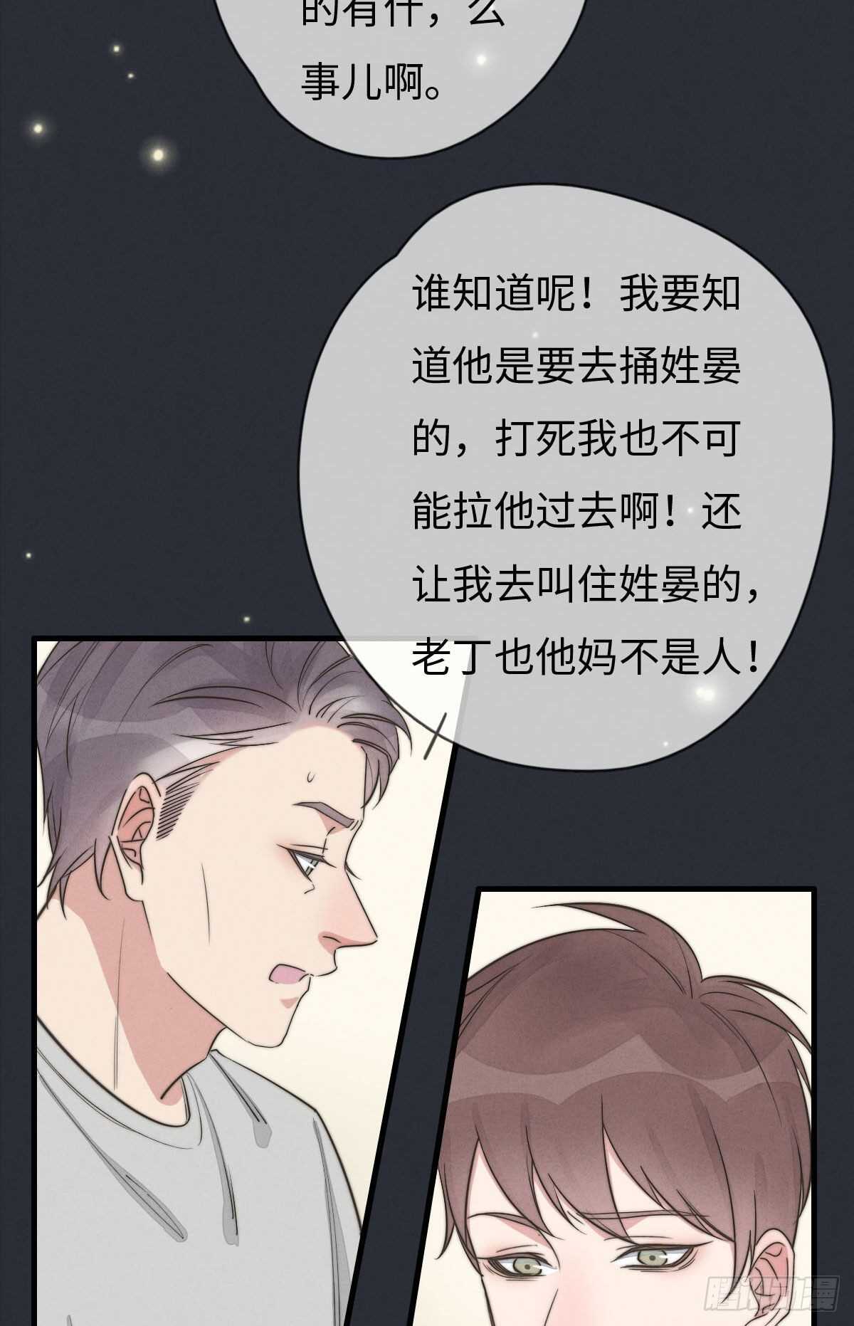 第106话 父债子偿-第107话