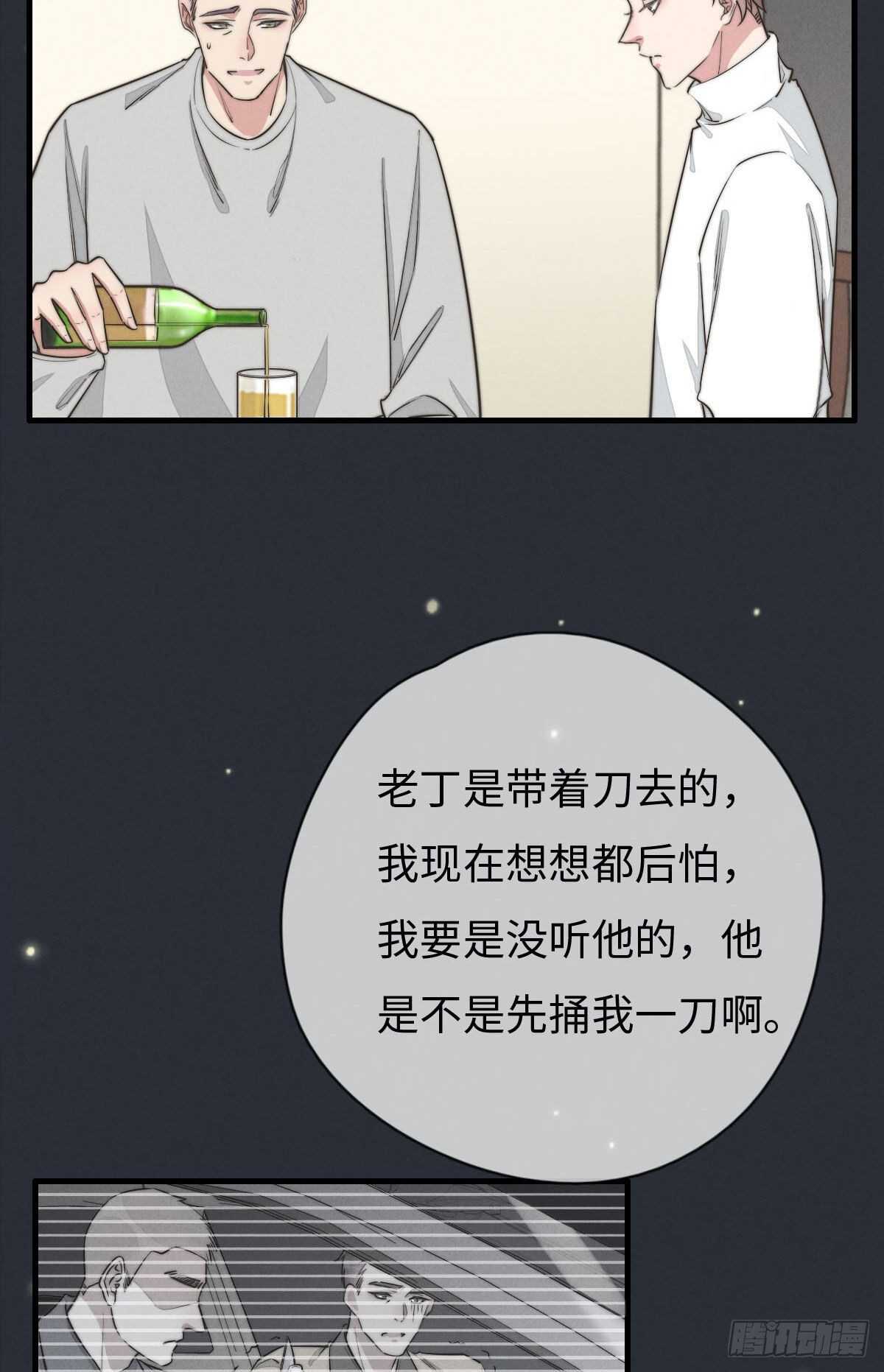 第106话 父债子偿-第107话