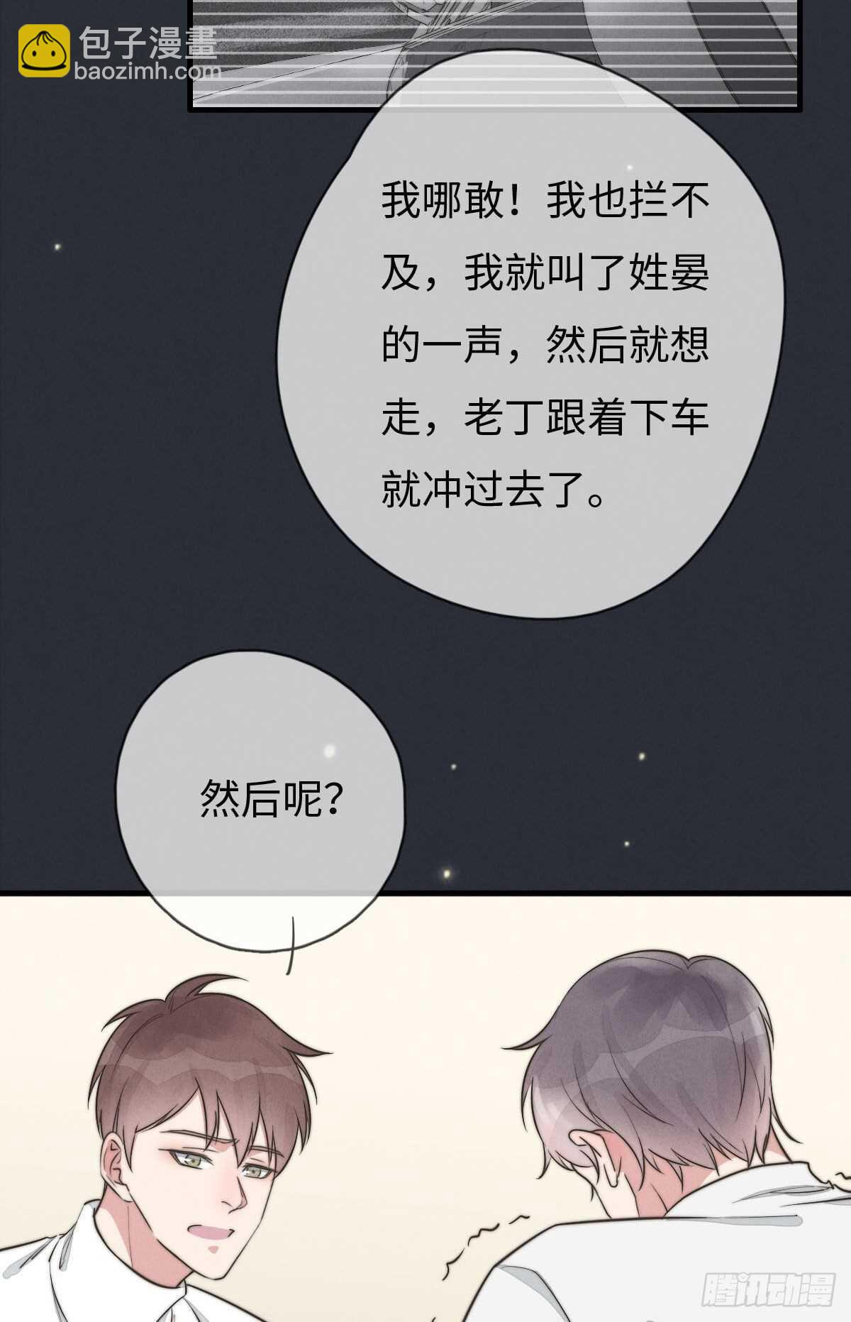 第106话 父债子偿-第107话