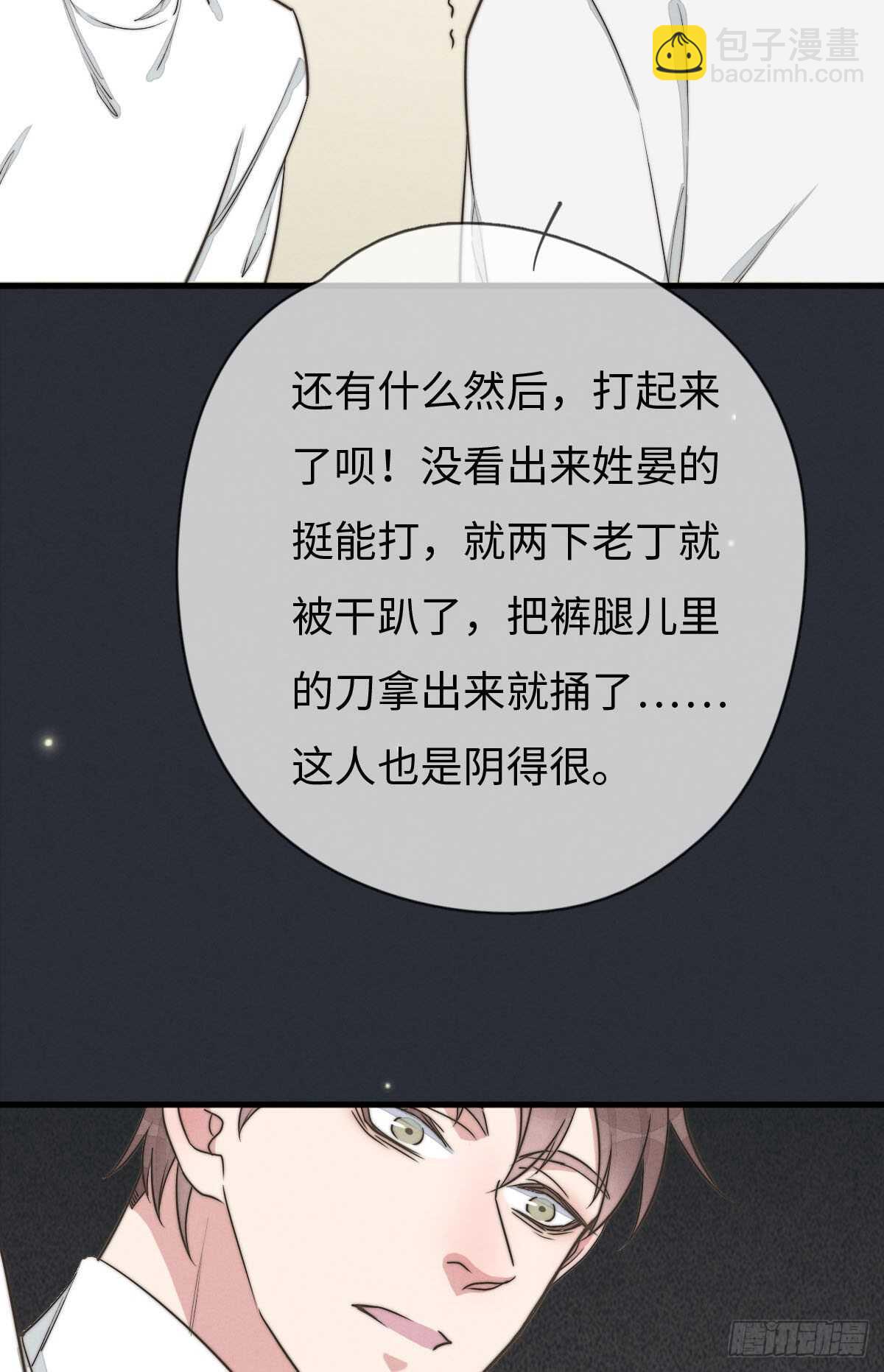 第106话 父债子偿-第107话