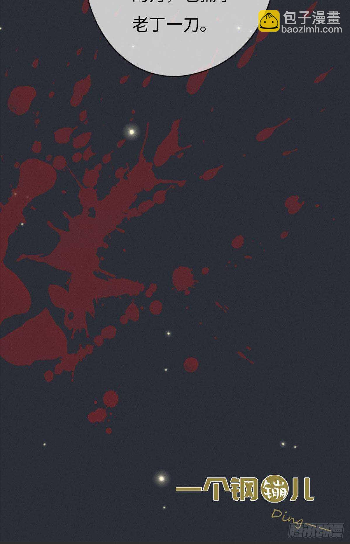 第106话 父债子偿-第107话