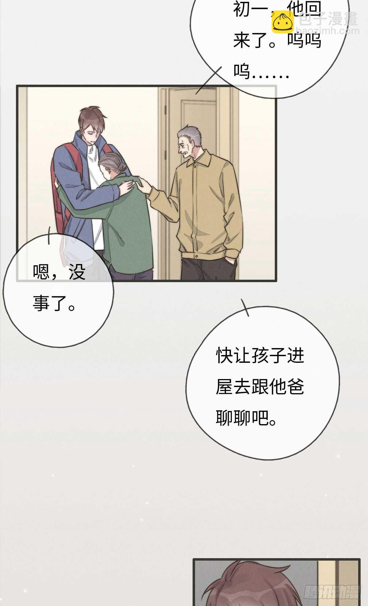 第106话 父债子偿-第107话