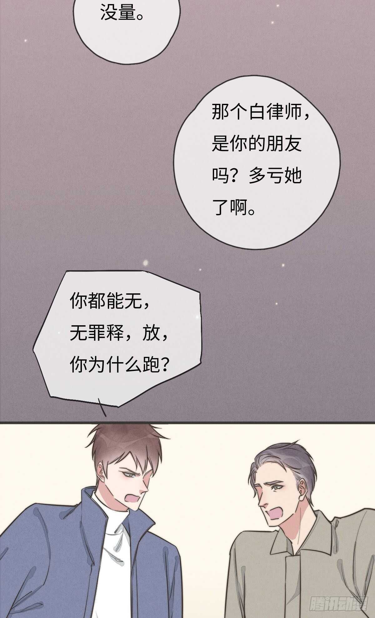 第106话 父债子偿-第107话