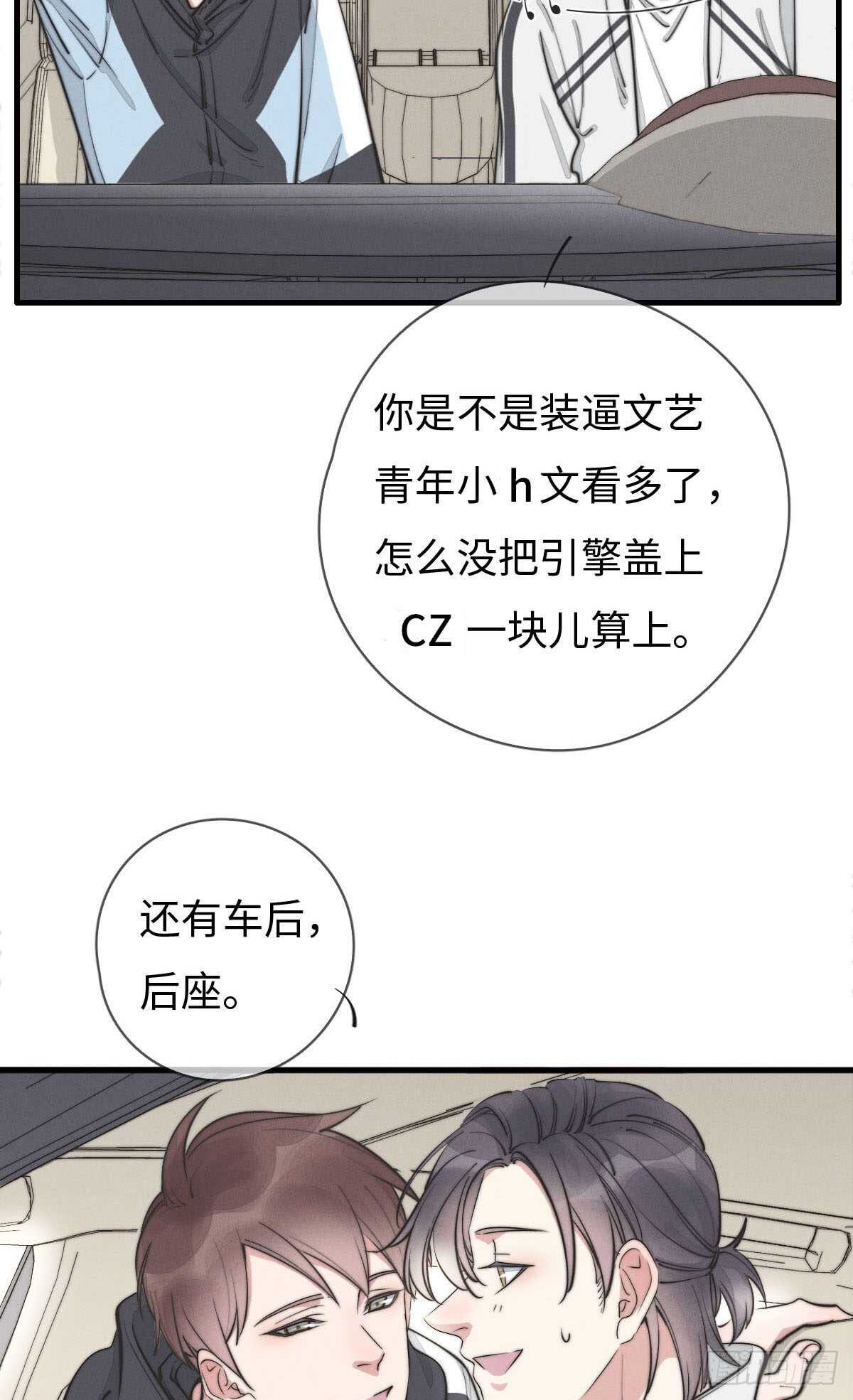 一個鋼鏰兒 - 第108話 男朋友 - 4